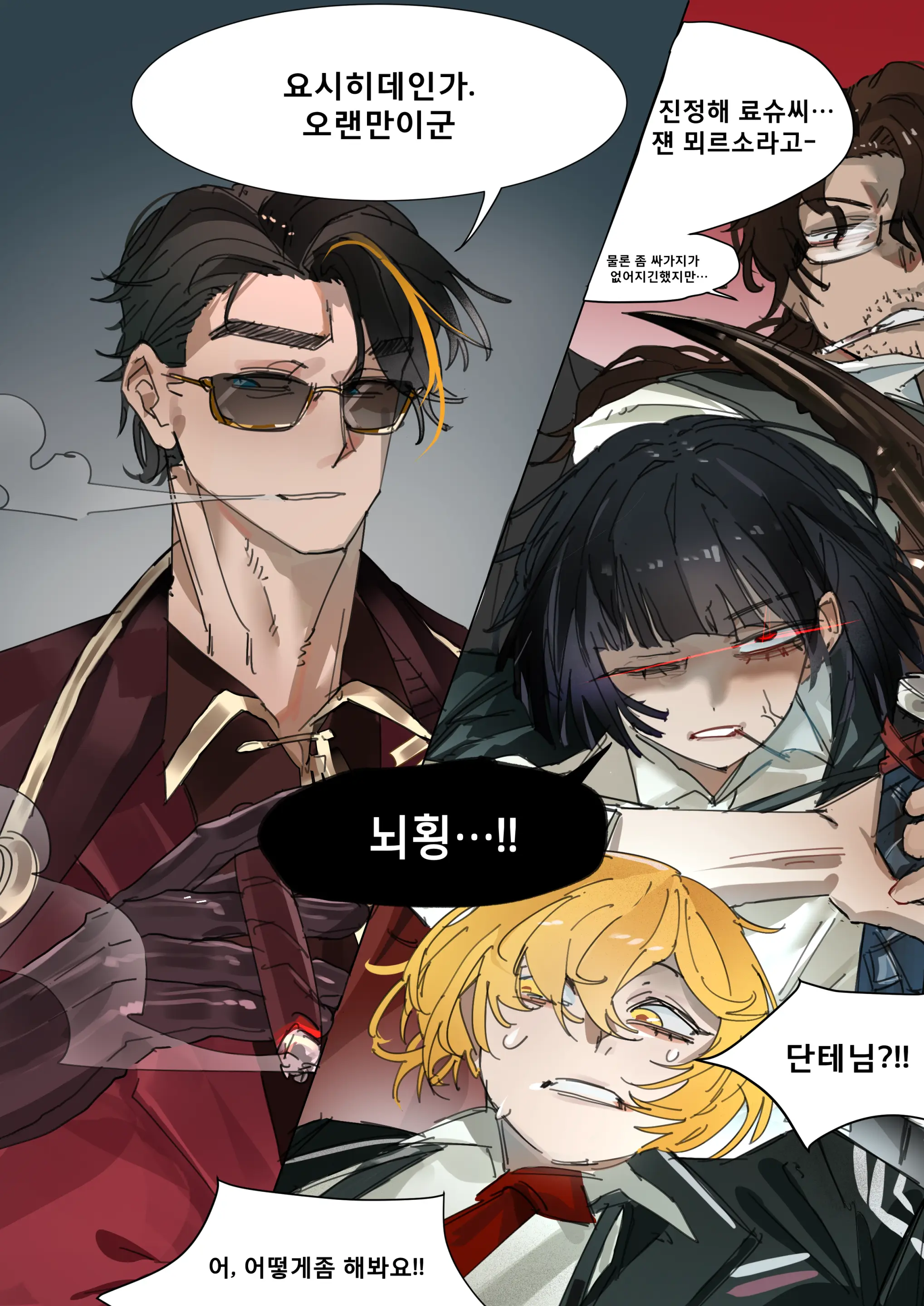 잡계