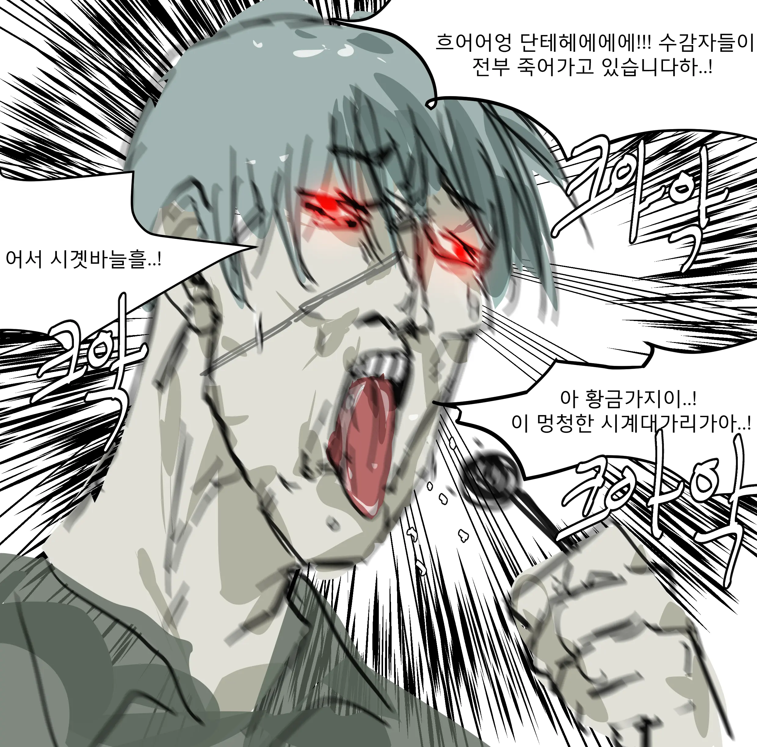 잡계