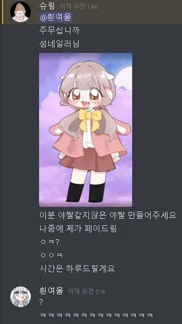 흰여울 _ Huin_Yeou
