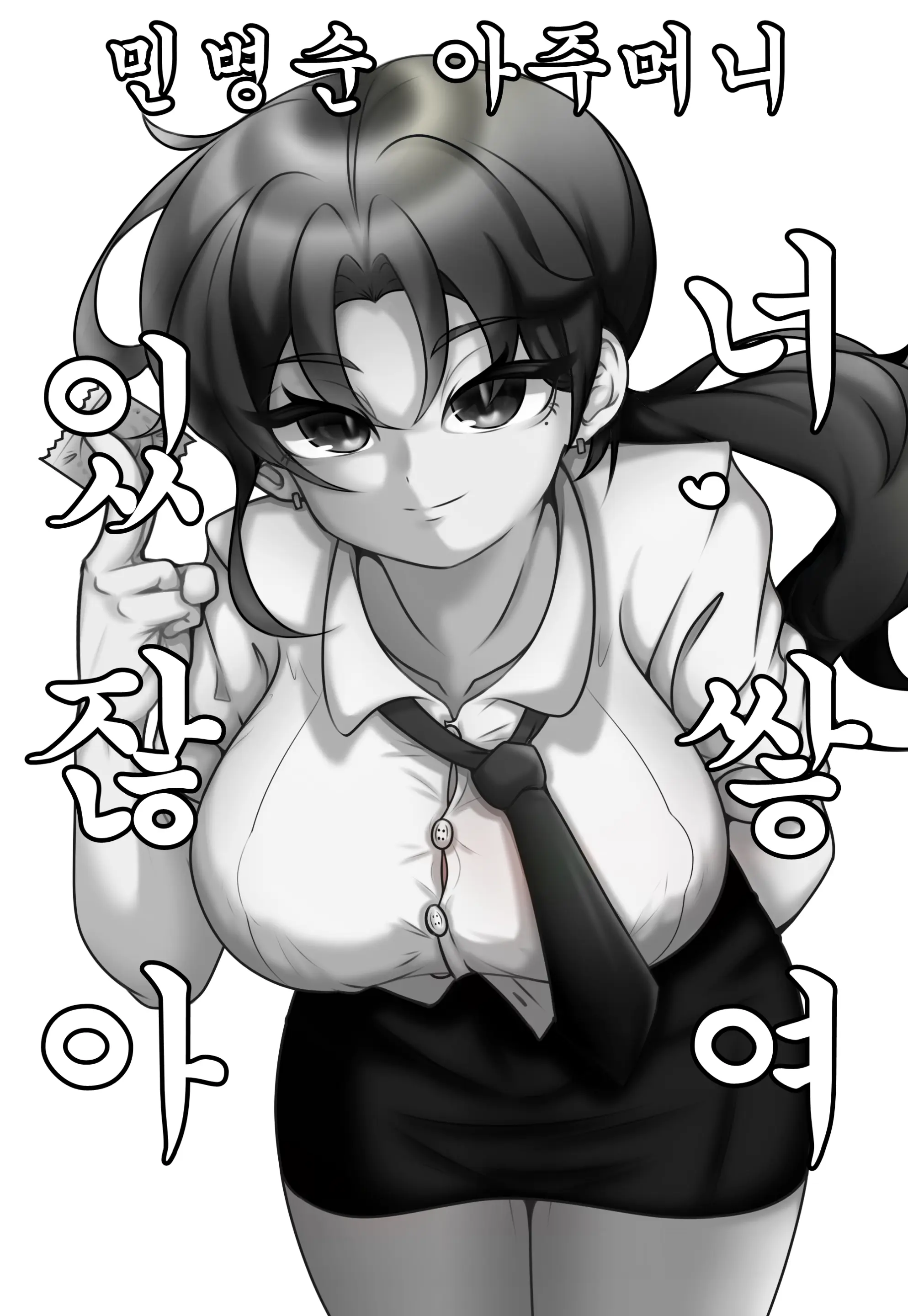 흰여울 _ Huin_Yeou