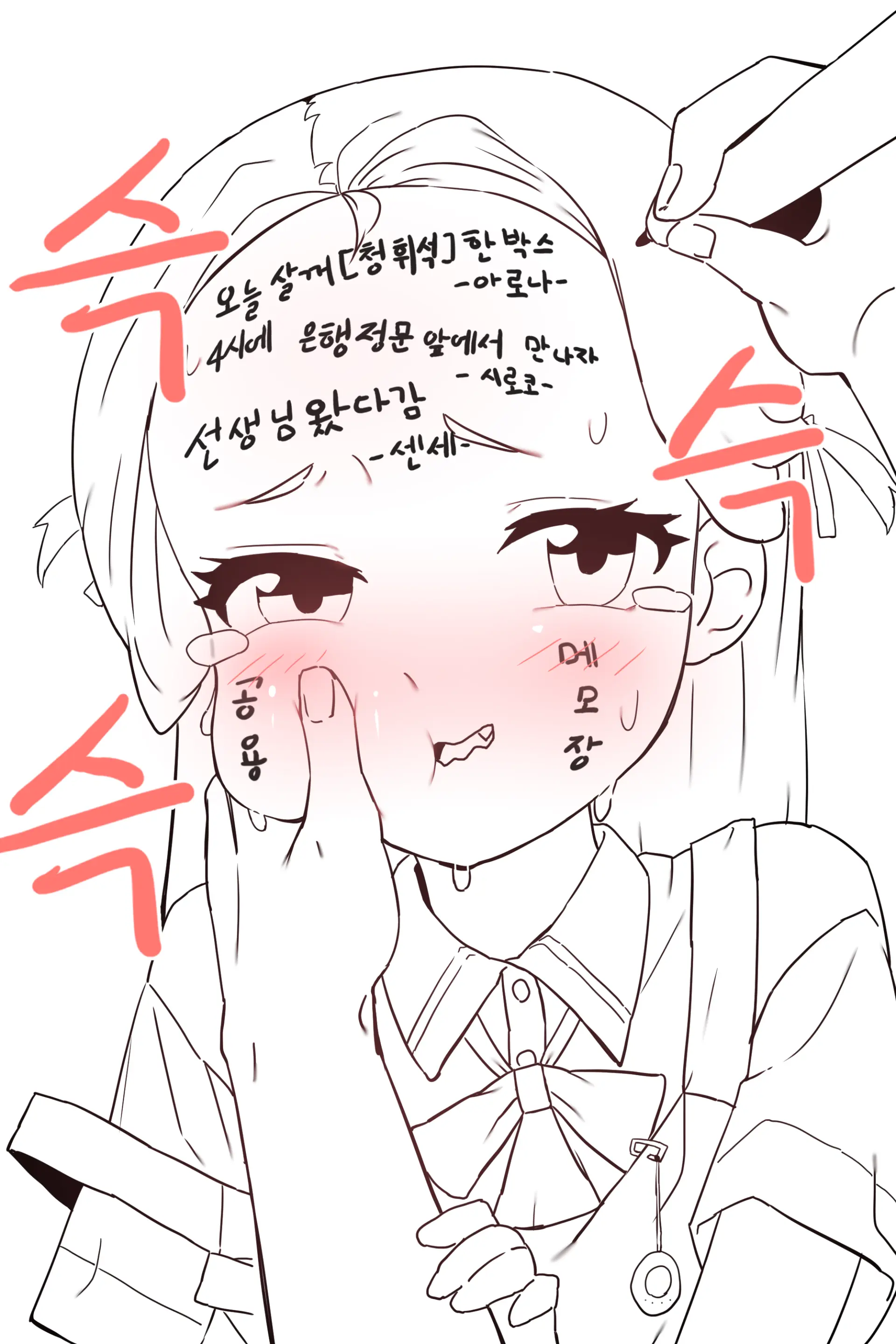 Ggokoo