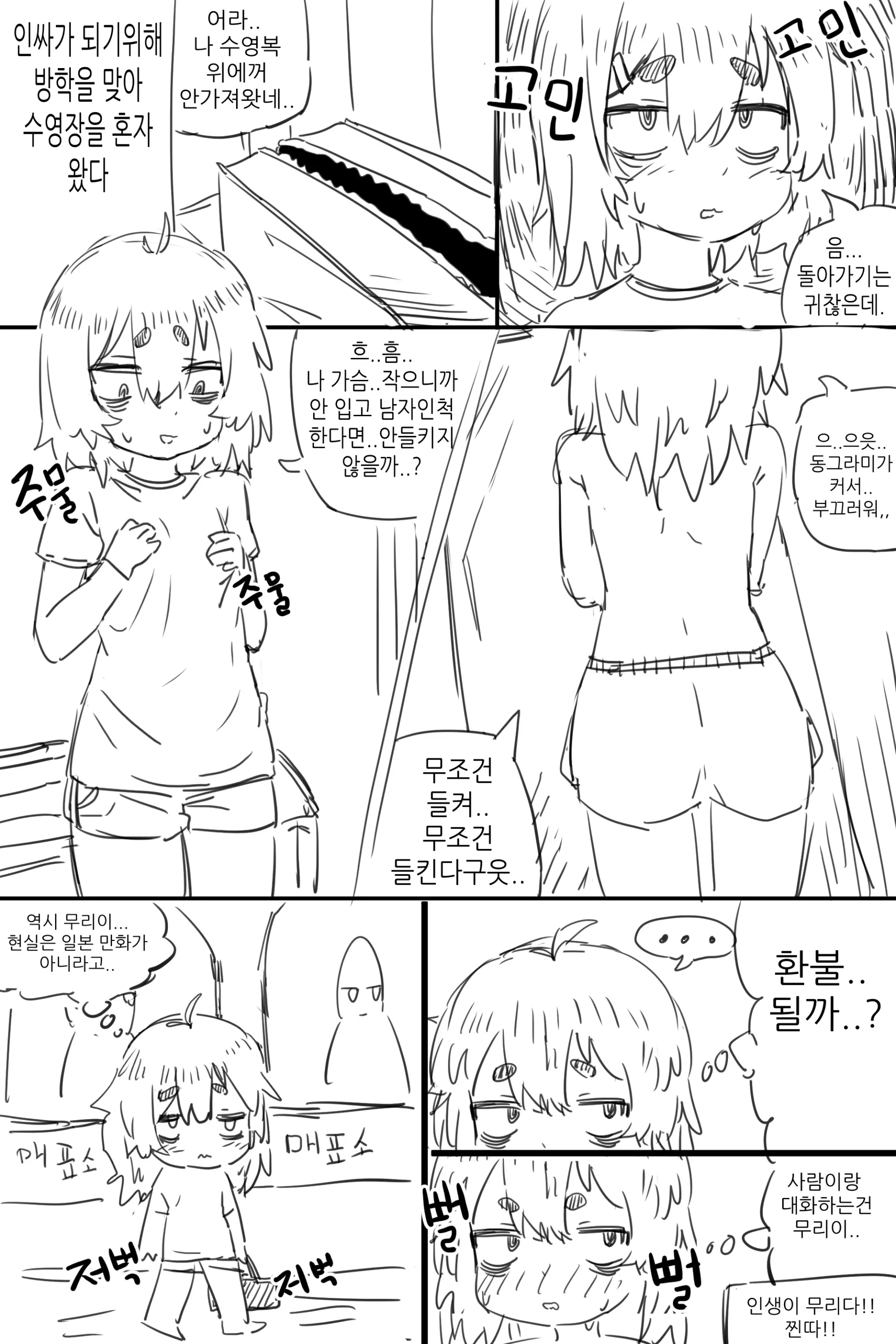 Ggokoo