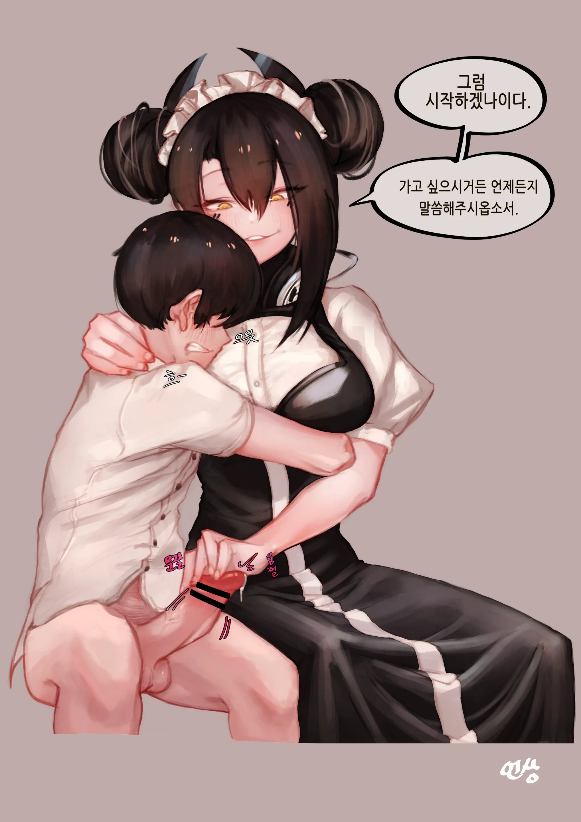 Eonsang