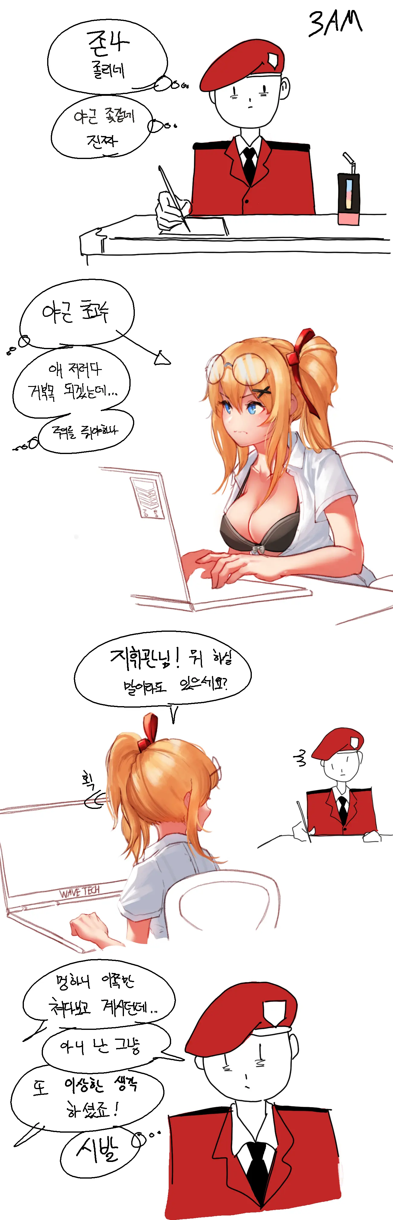 Eonsang