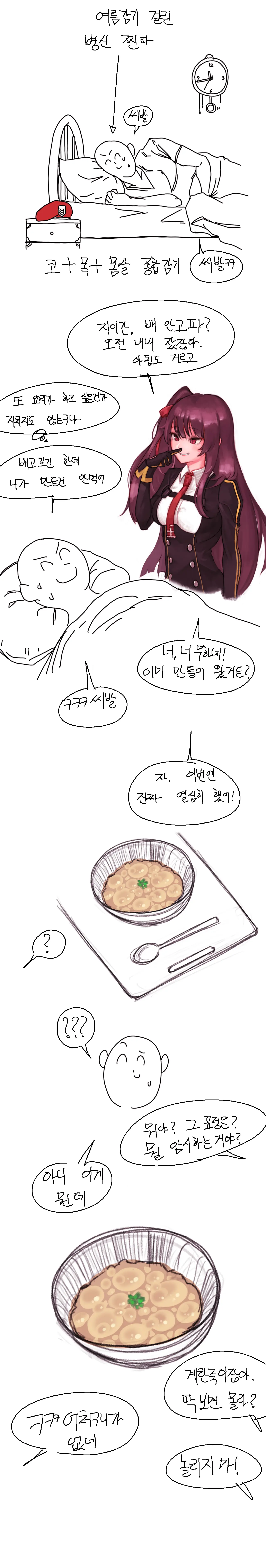 Eonsang