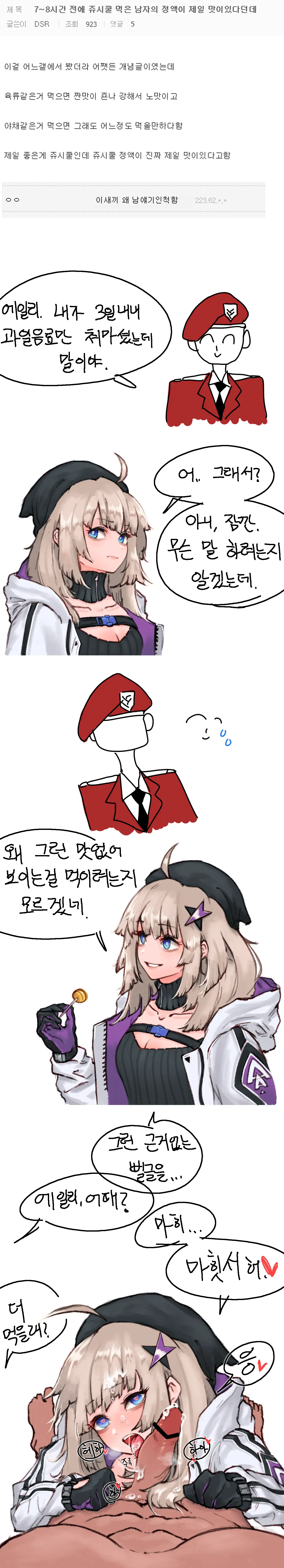 Eonsang