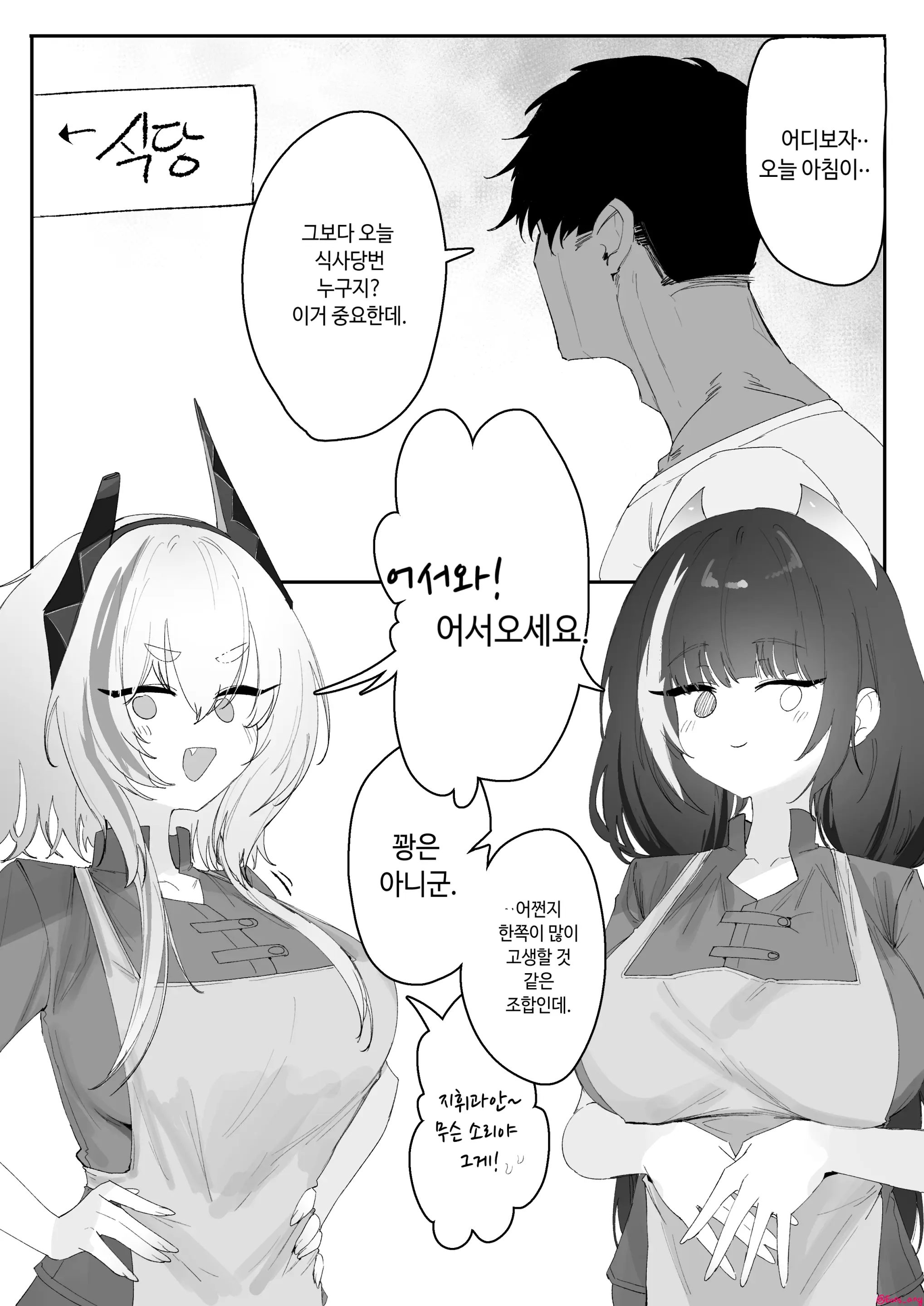 Eonsang