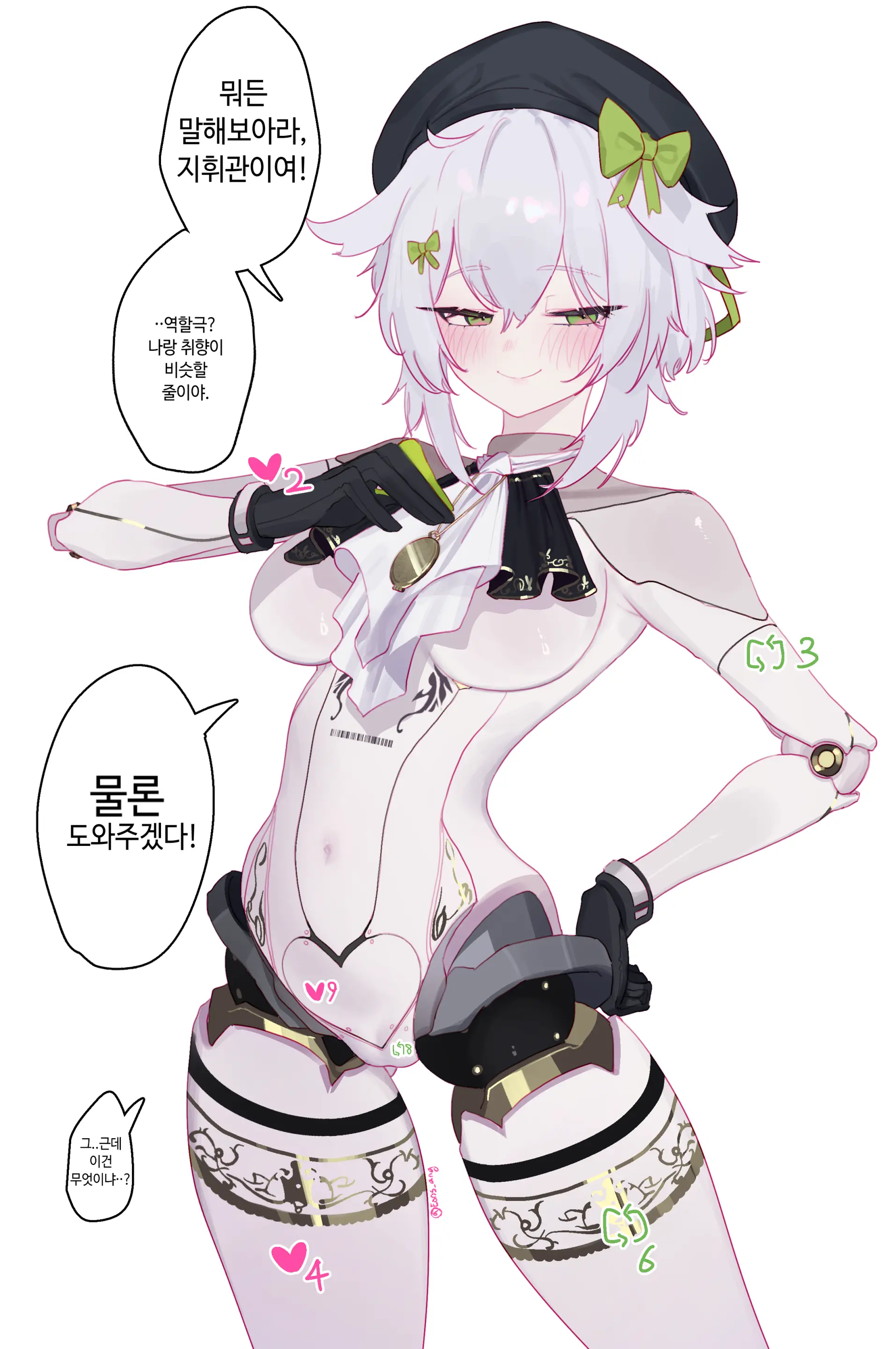 Eonsang