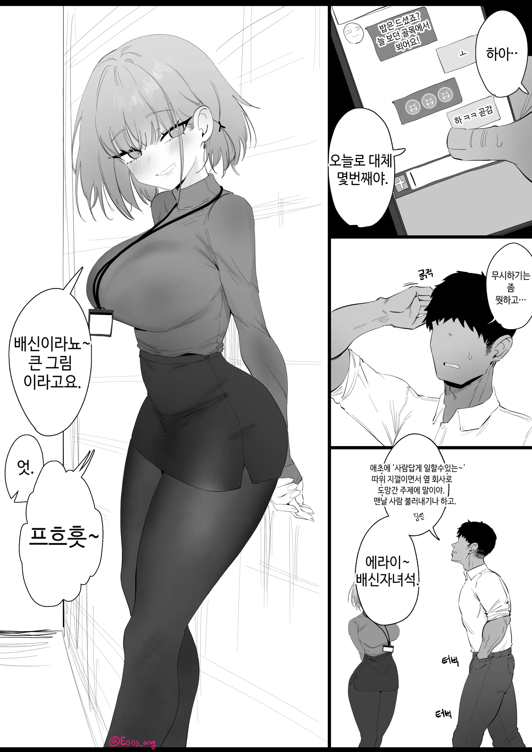 Eonsang