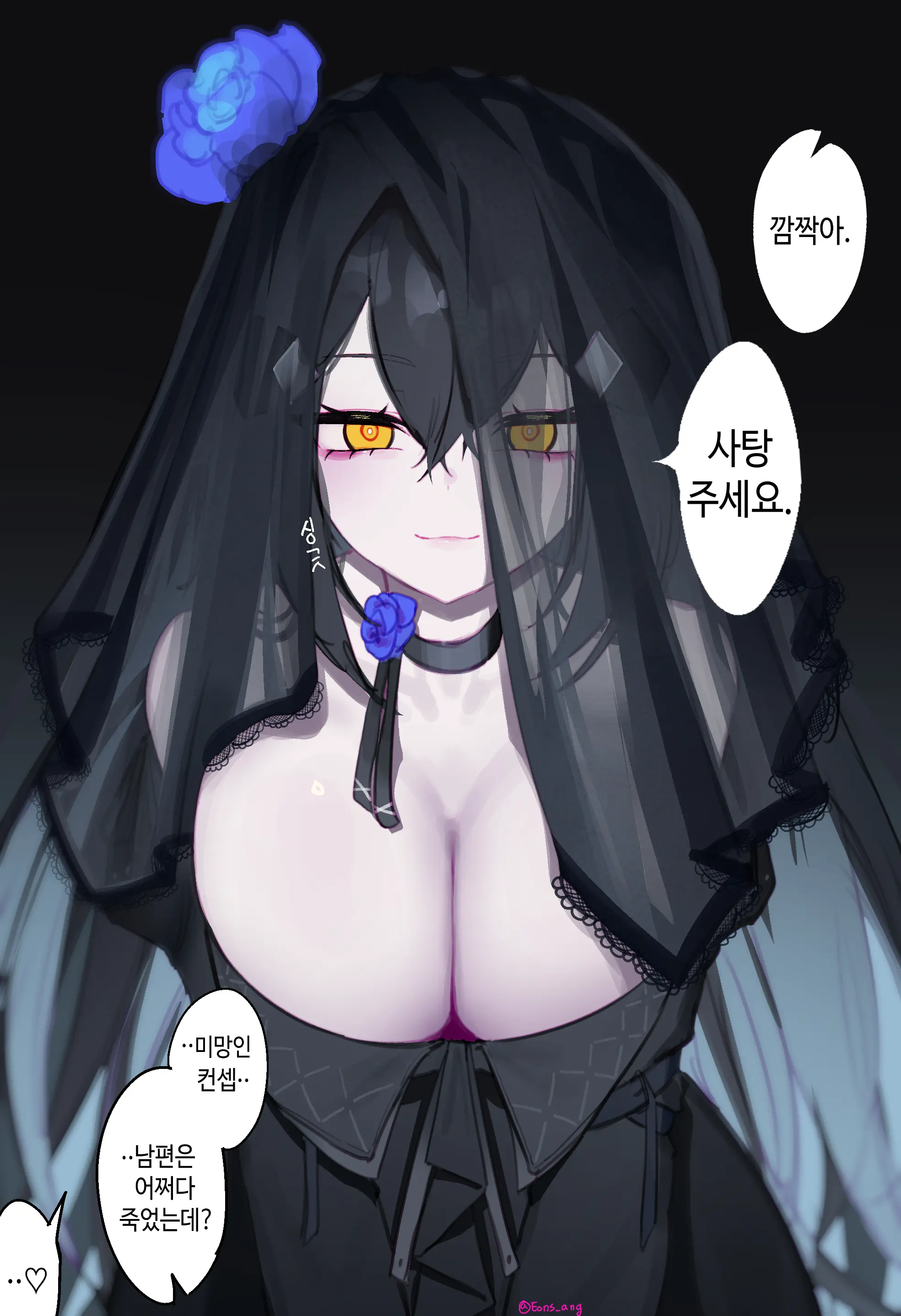 Eonsang