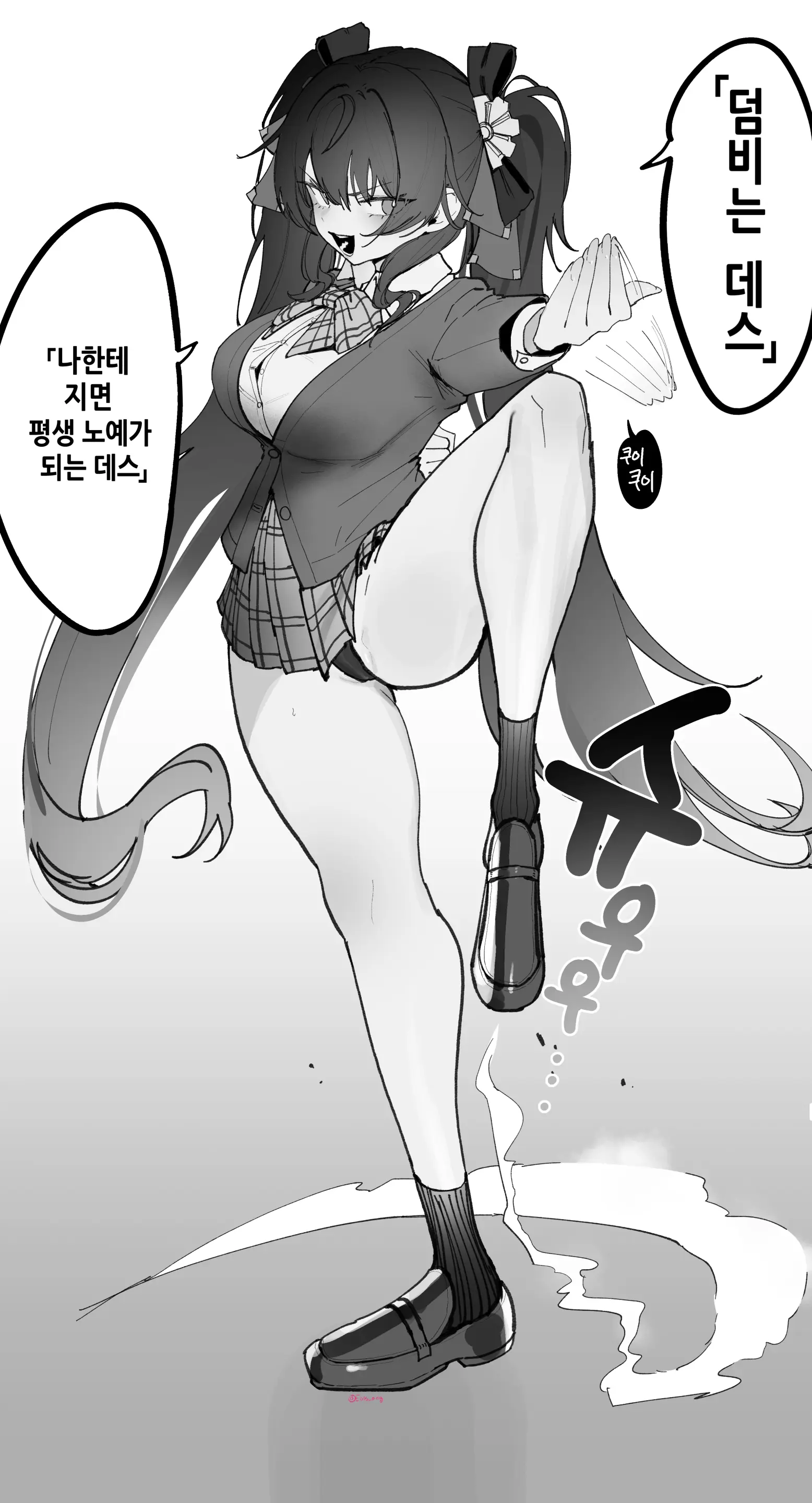 Eonsang