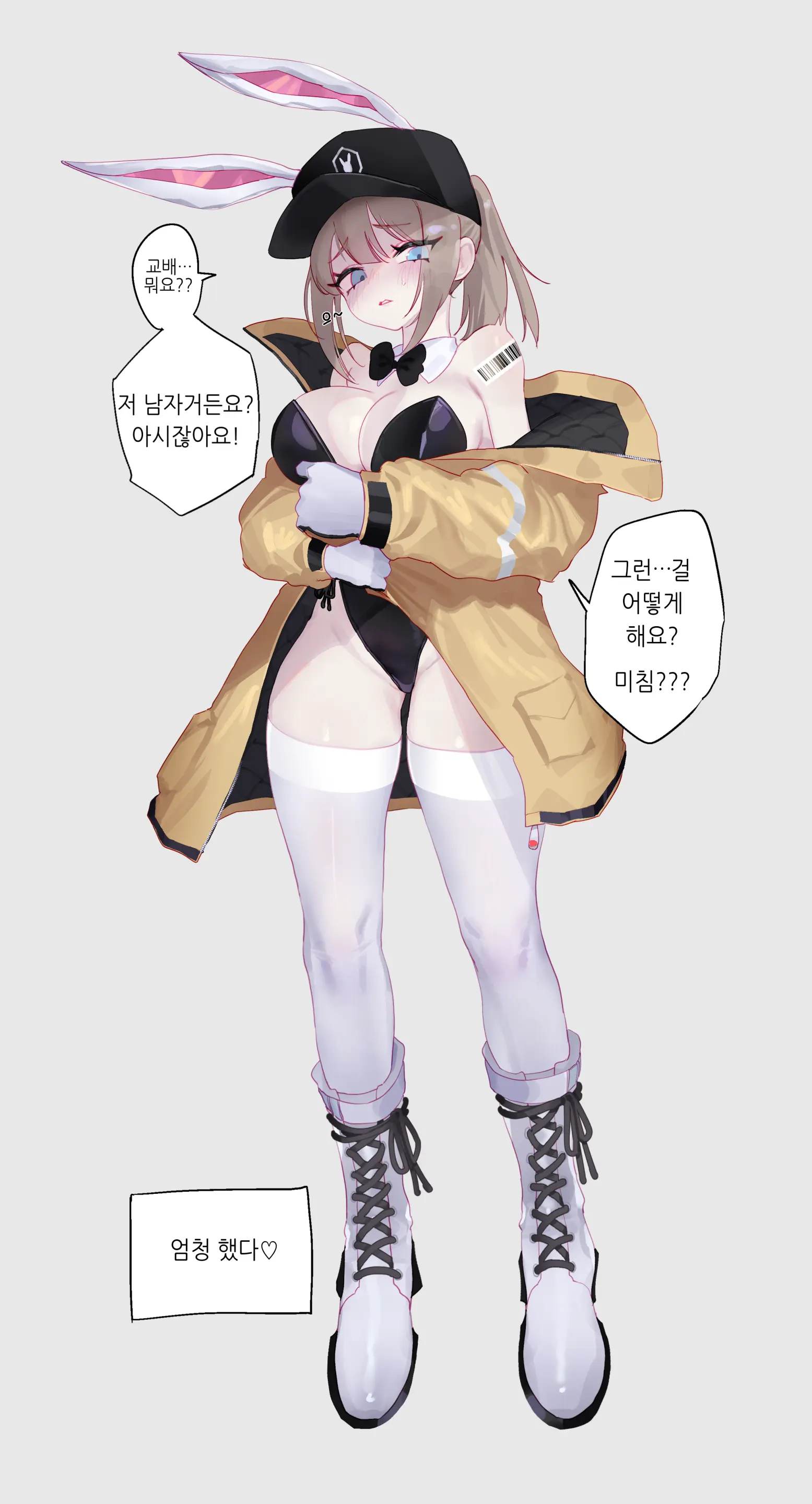 Eonsang
