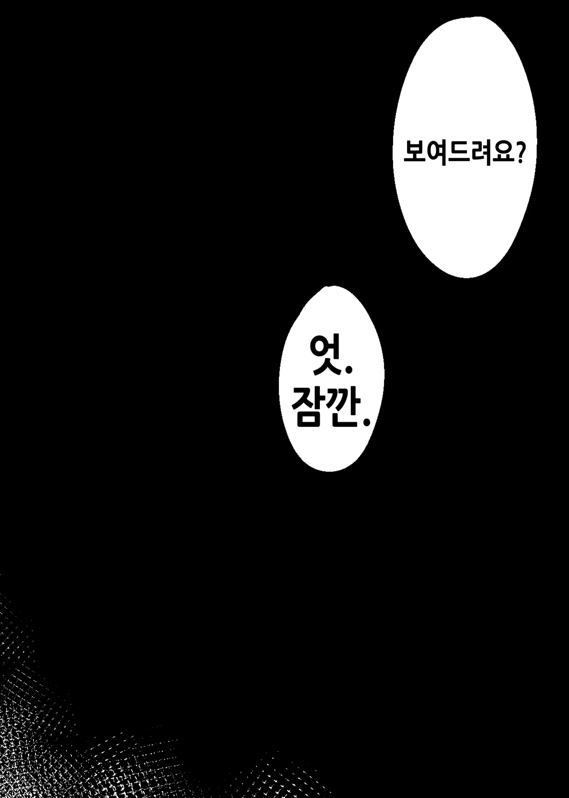 Eonsang
