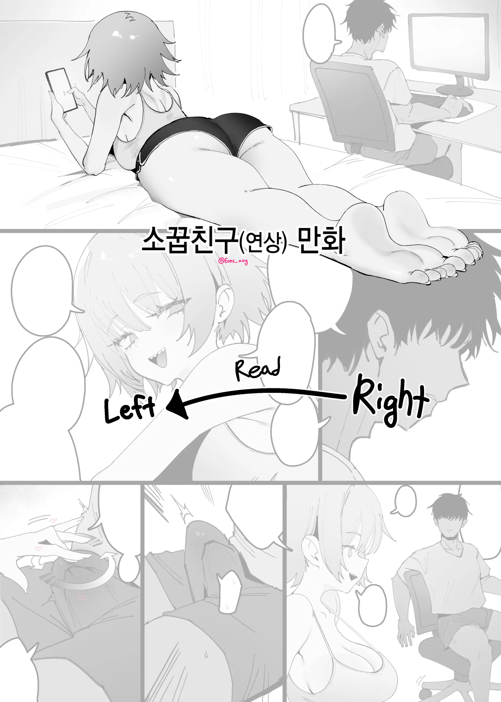 Eonsang