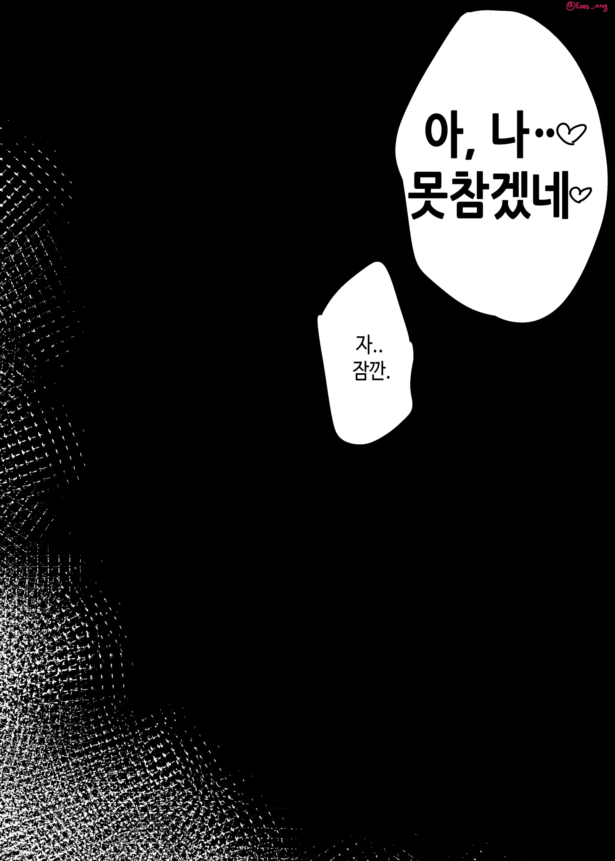 Eonsang