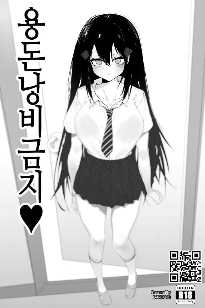Eonsang