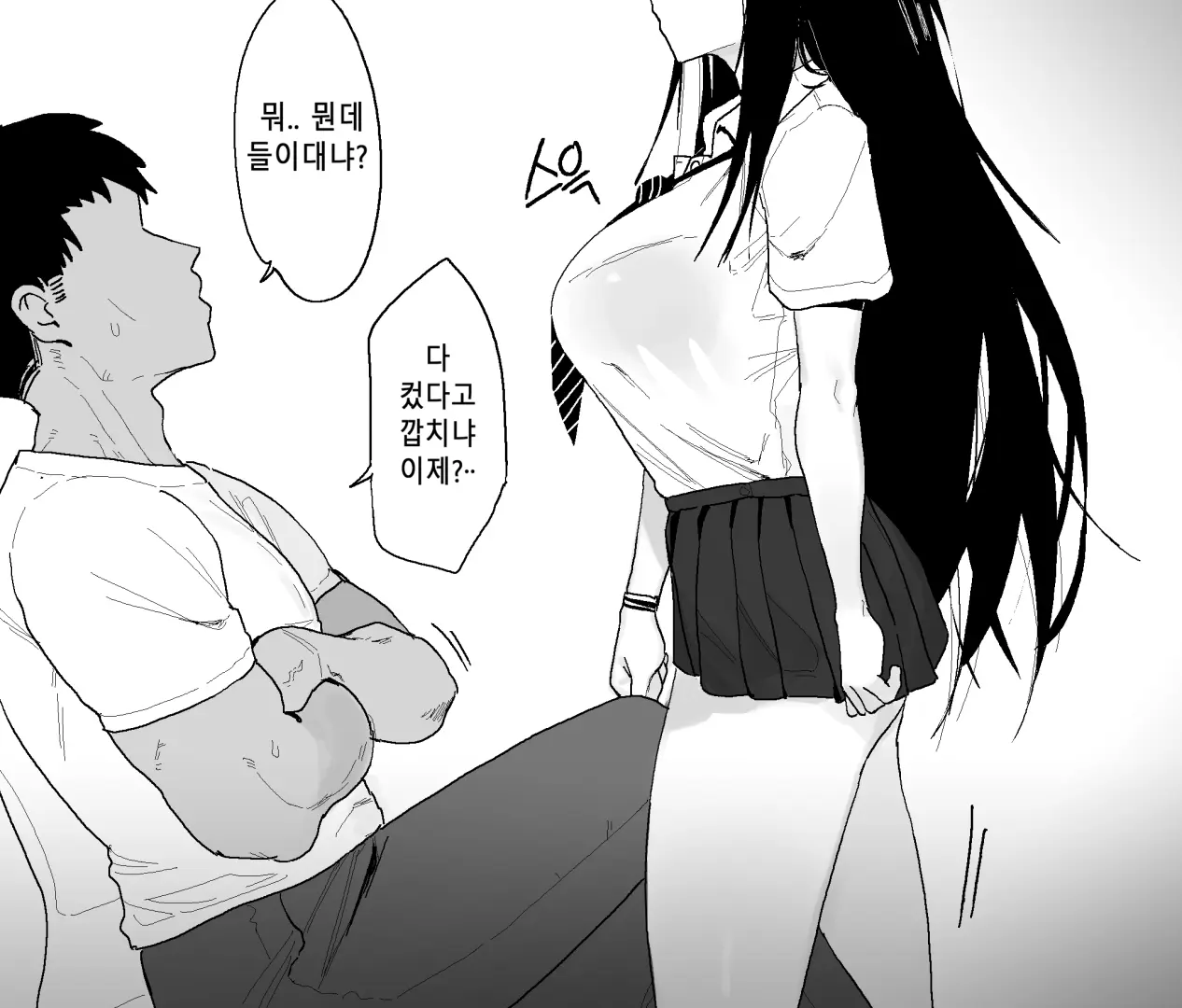 Eonsang