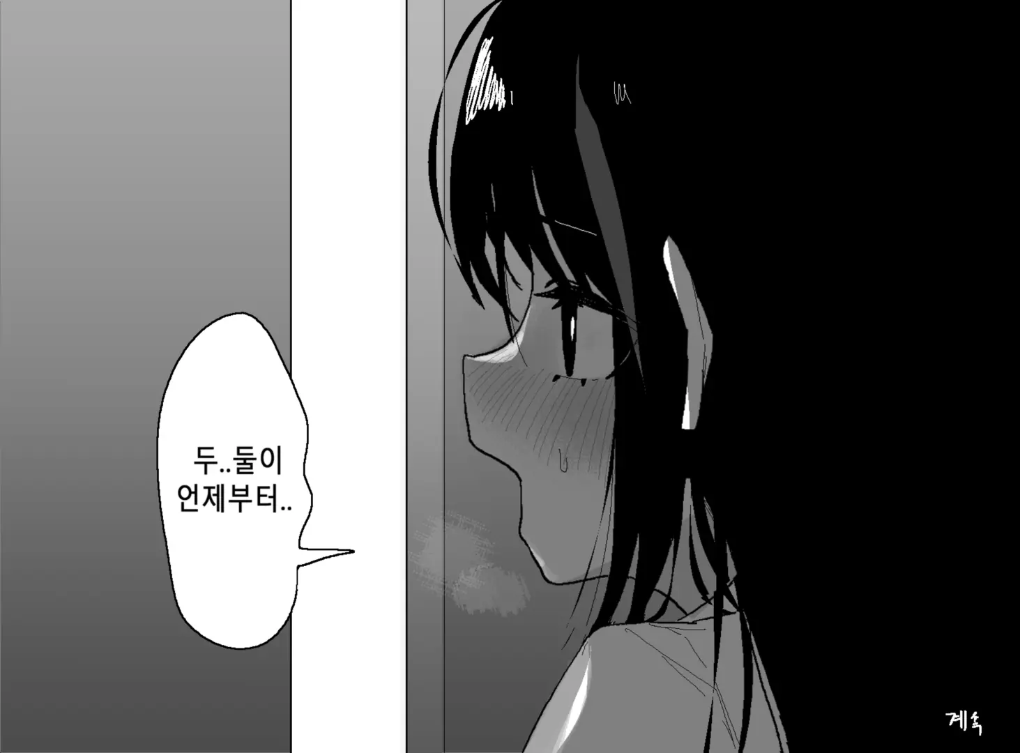 Eonsang