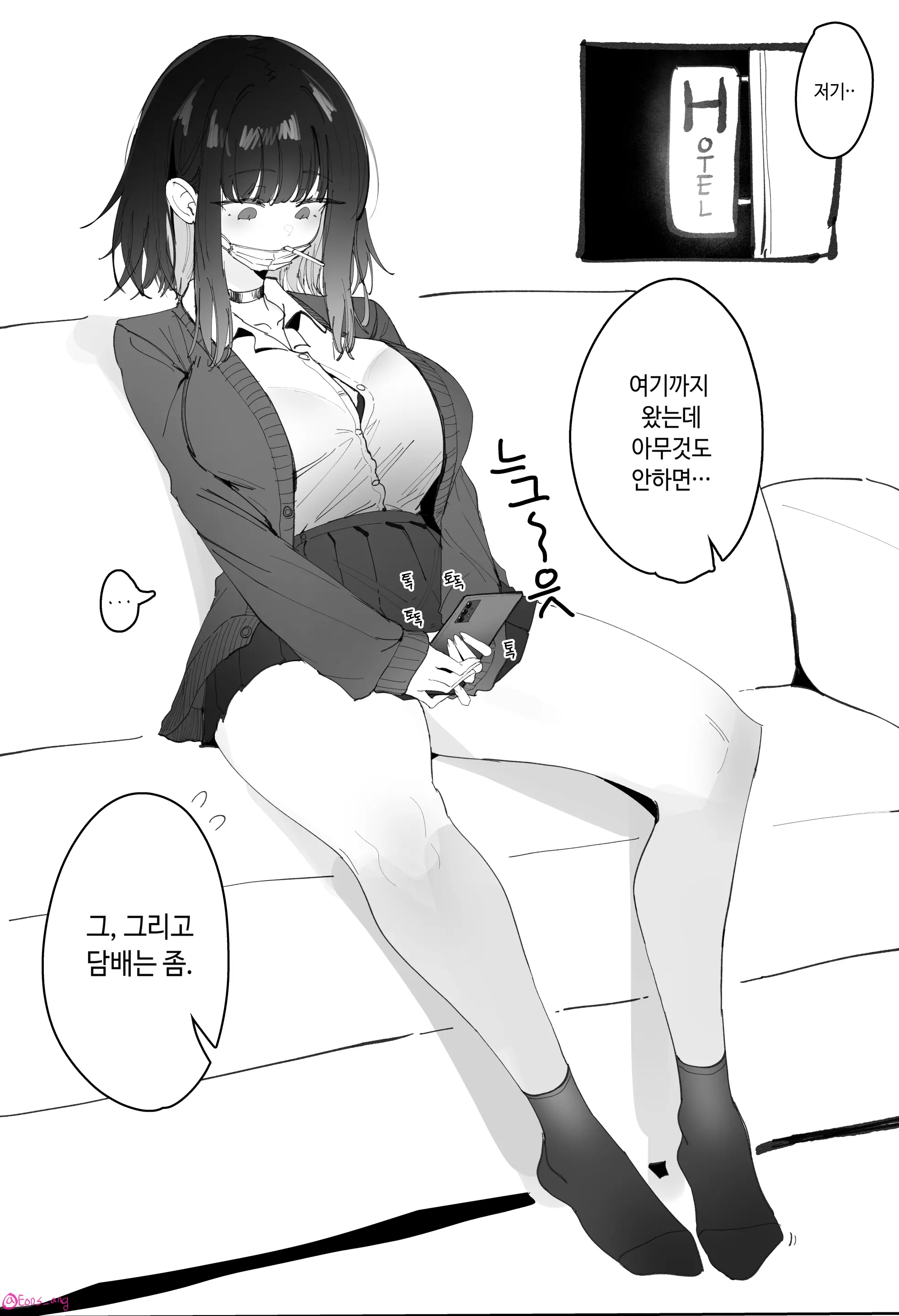 Eonsang