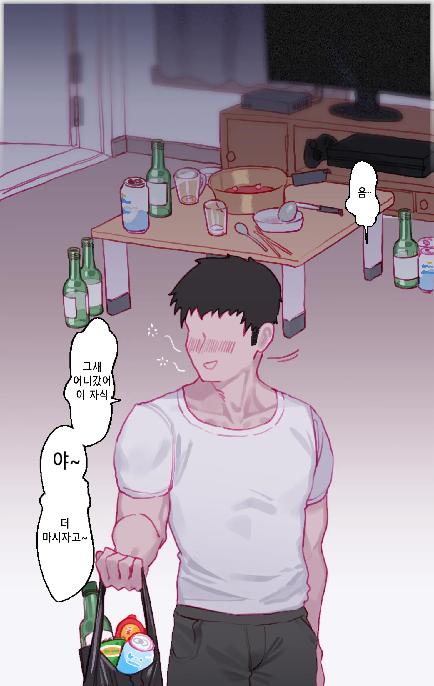 Eonsang