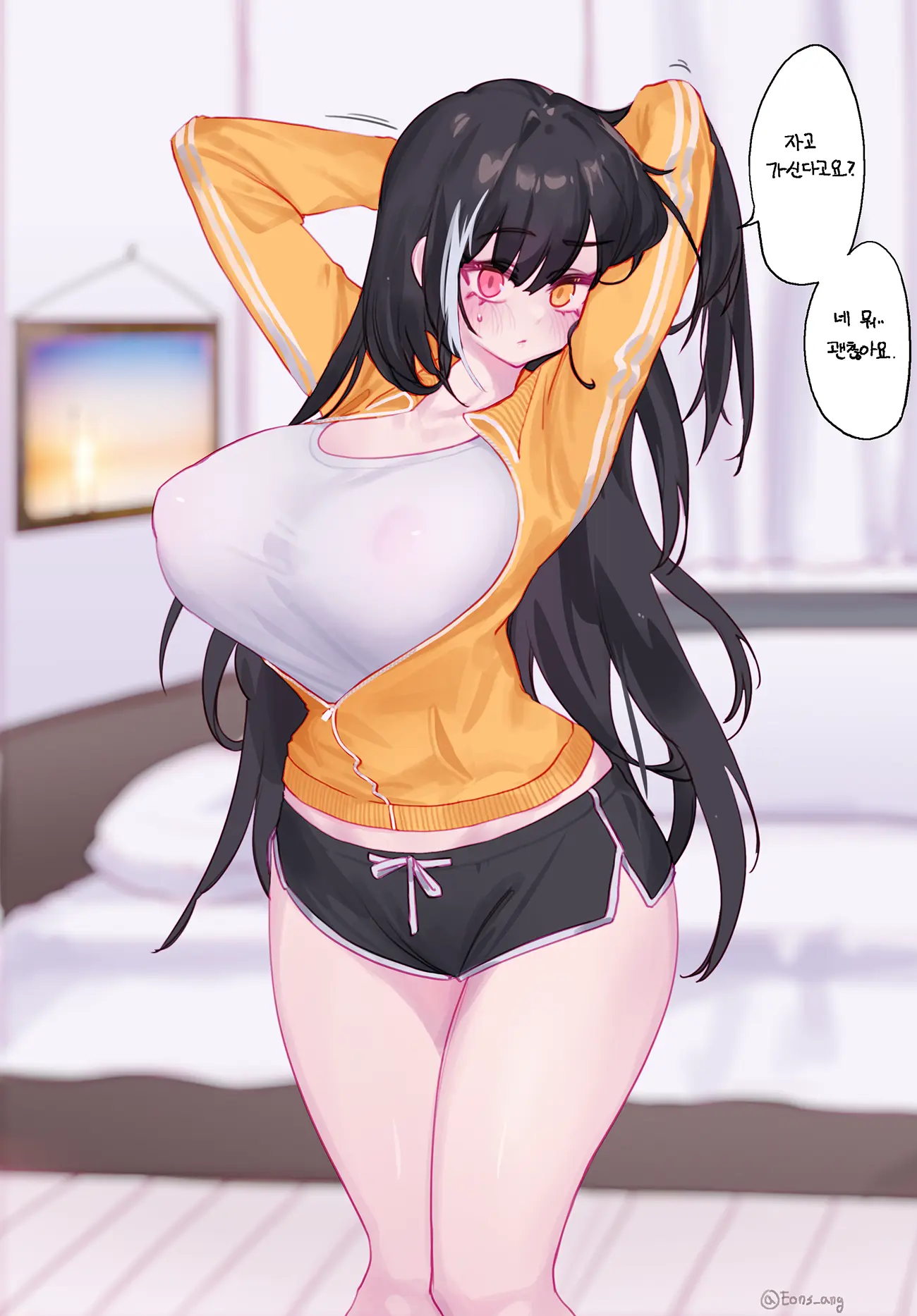 Eonsang