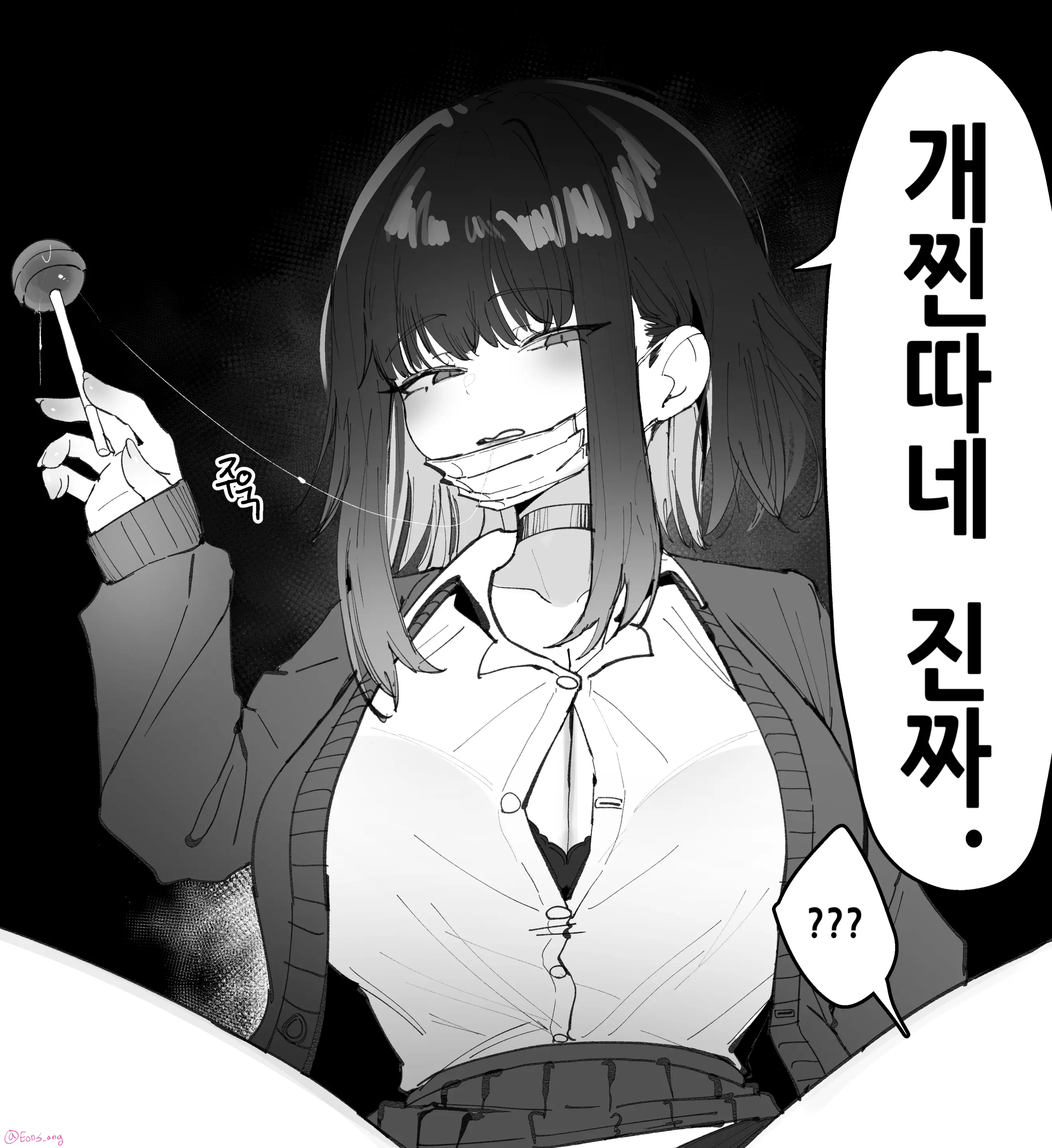 Eonsang
