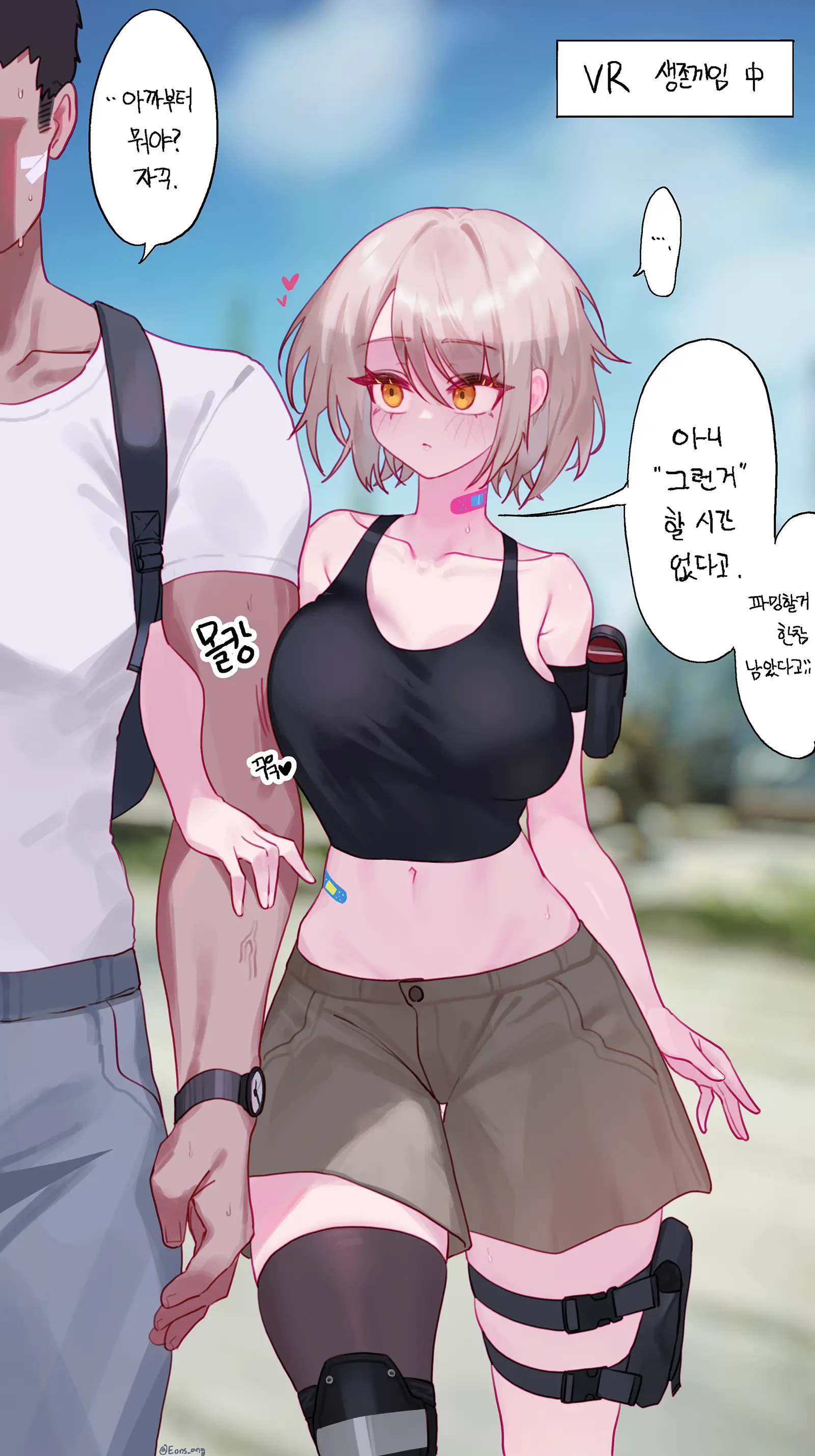 Eonsang