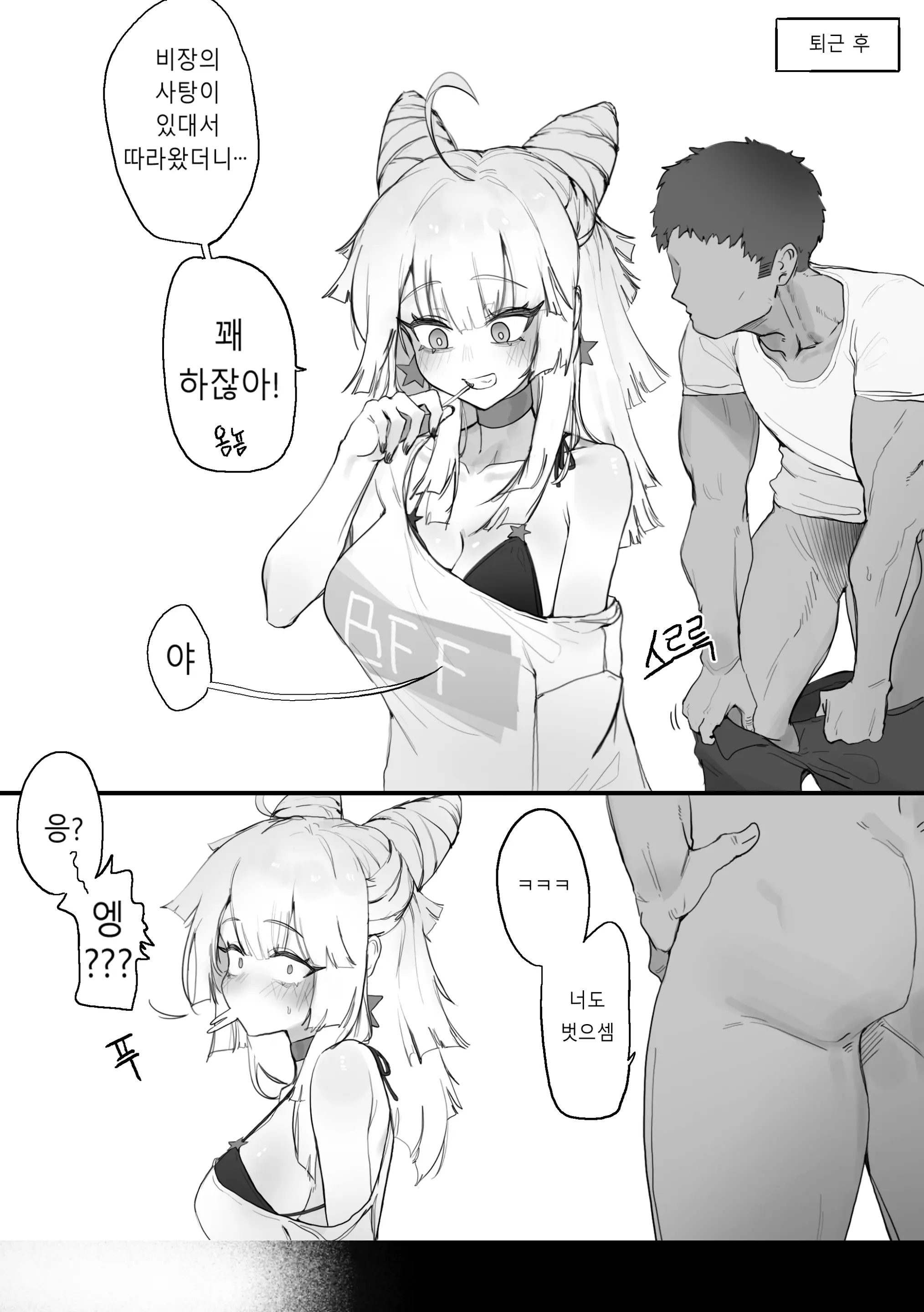 Eonsang
