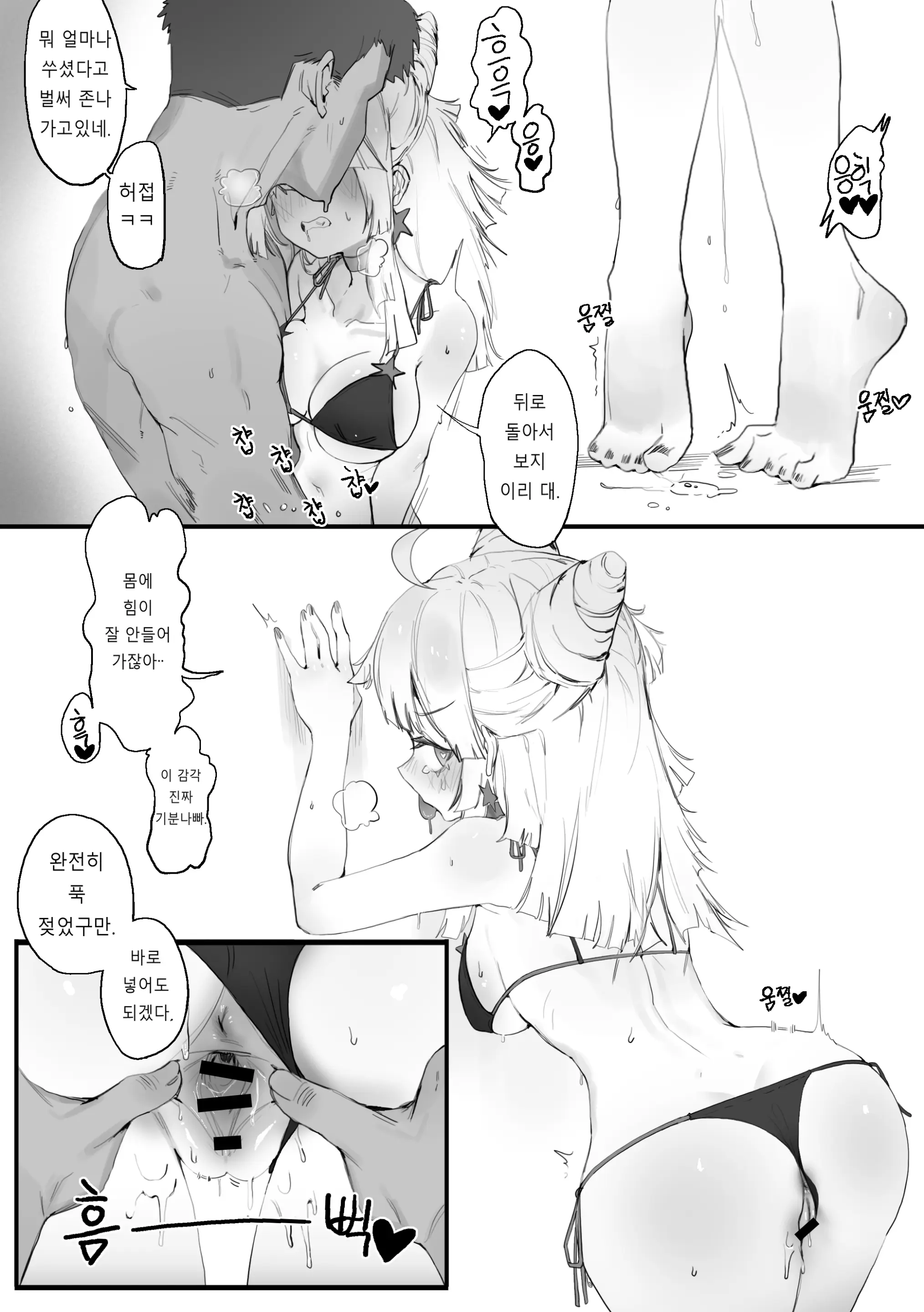 Eonsang