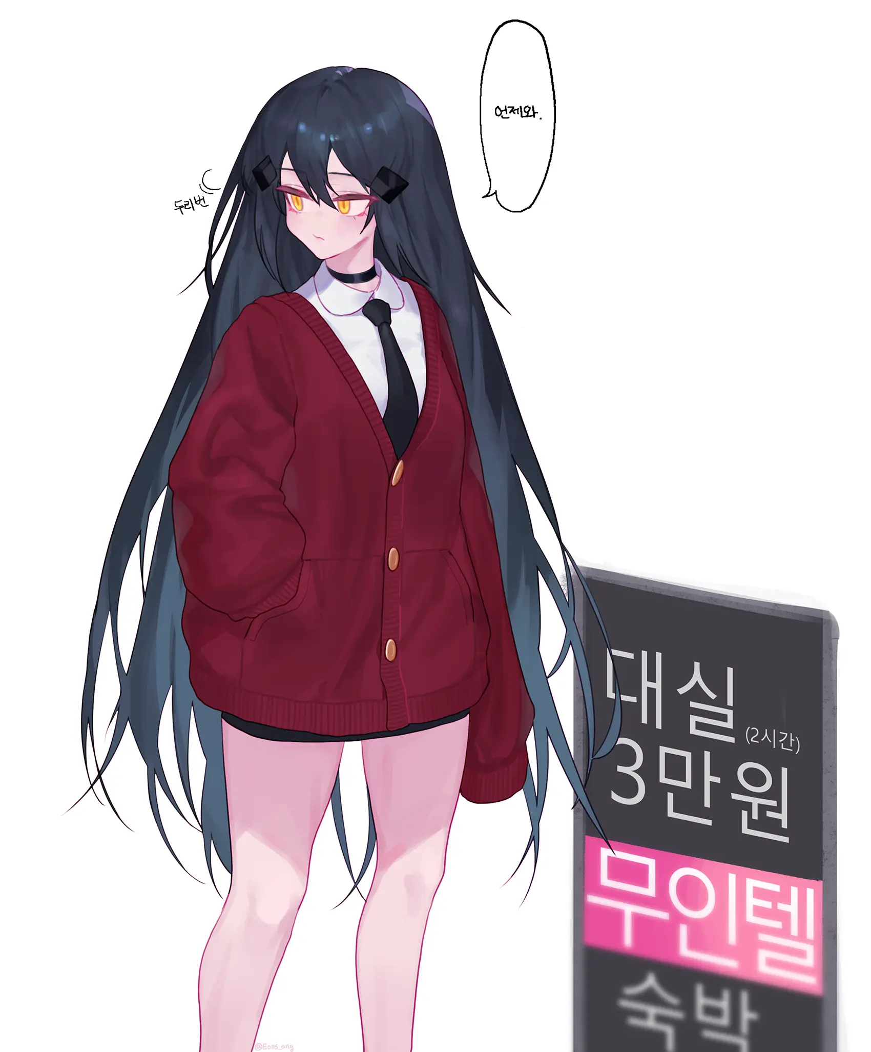 Eonsang