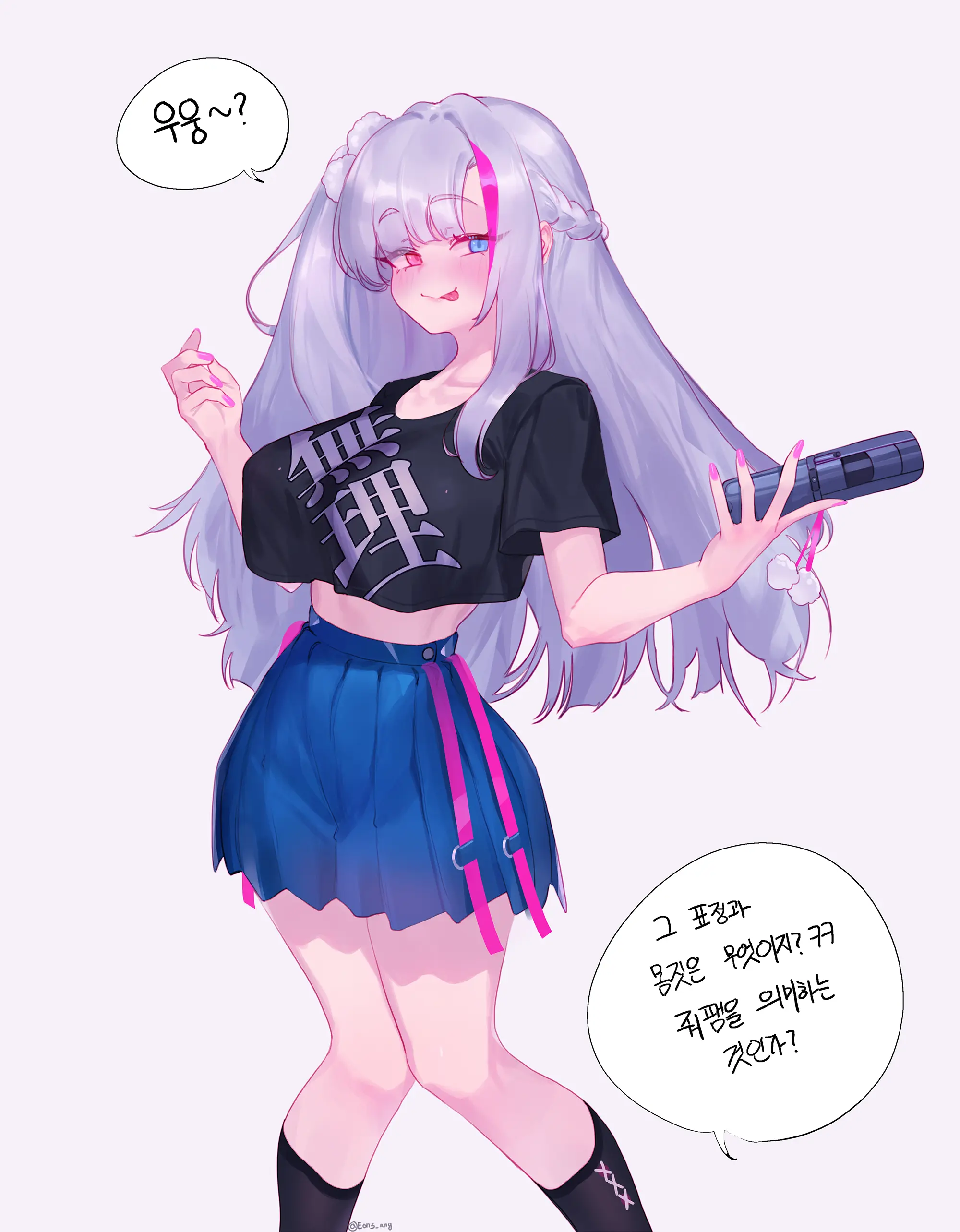 Eonsang