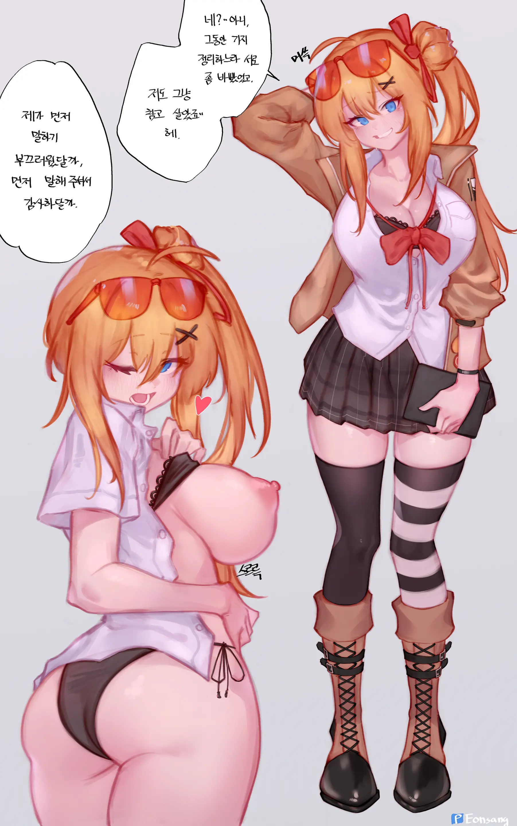 Eonsang