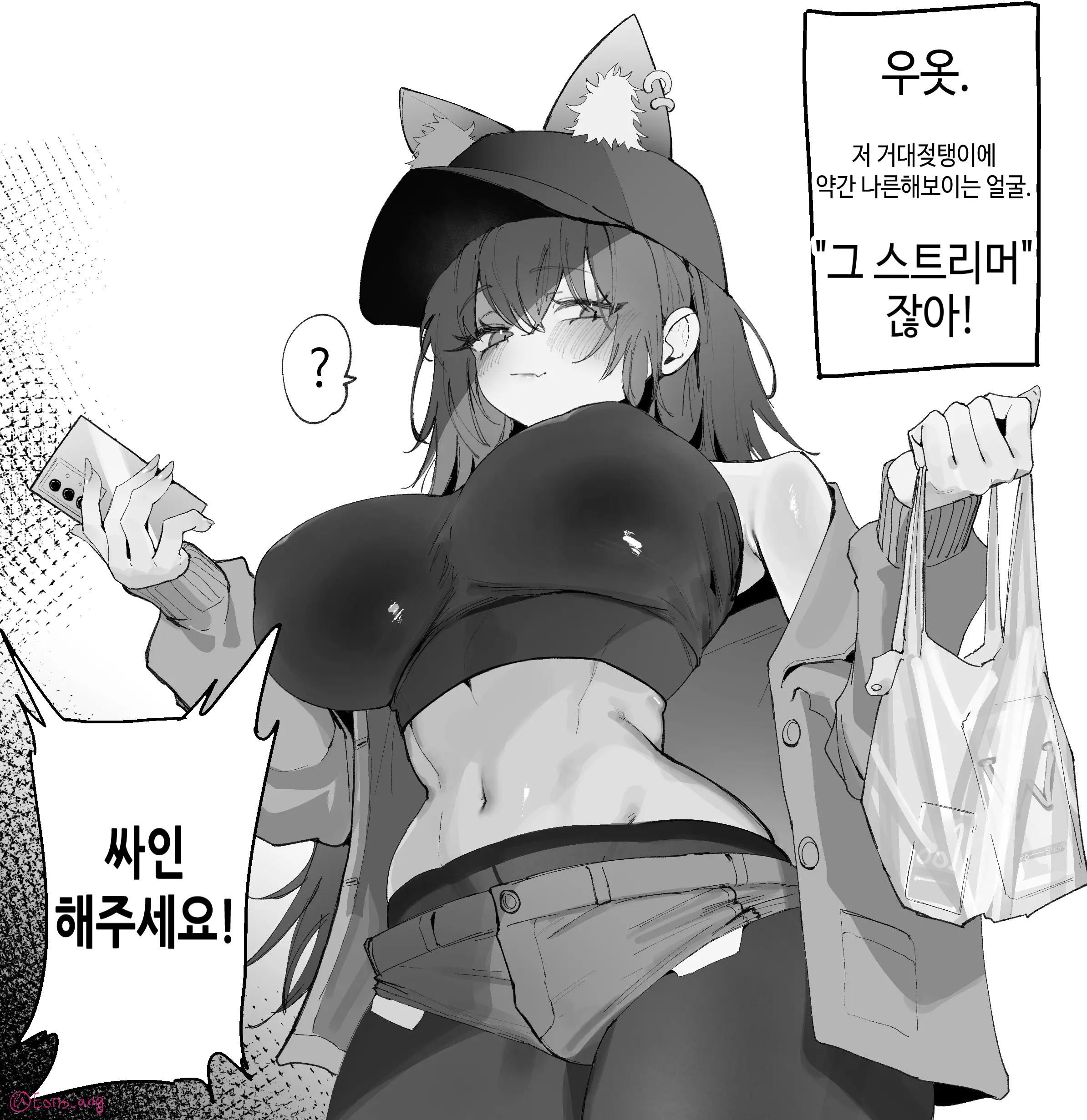 Eonsang