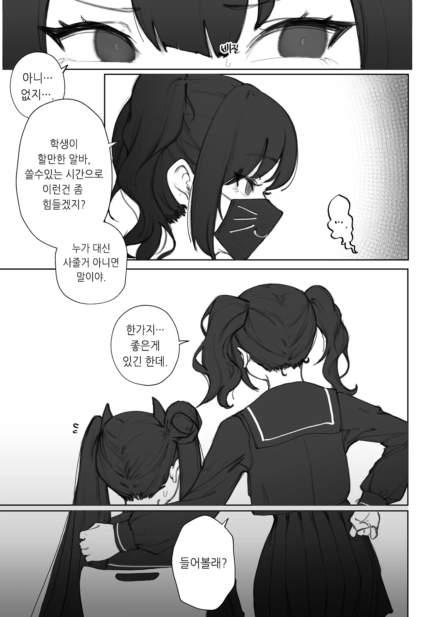 Eonsang