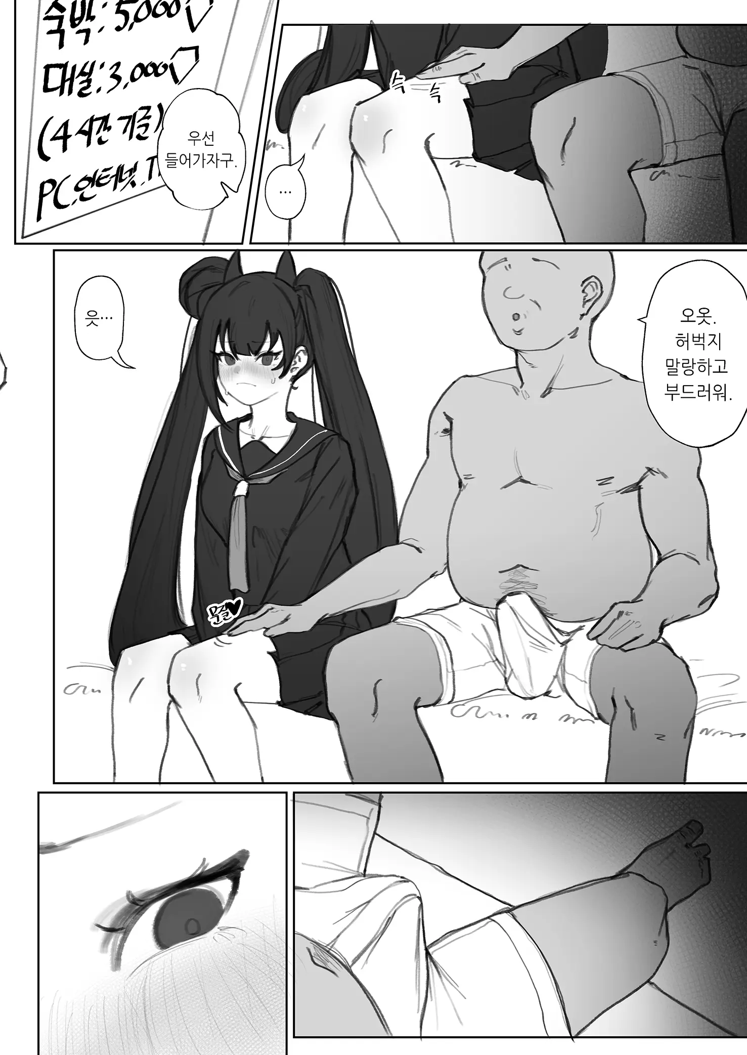 Eonsang