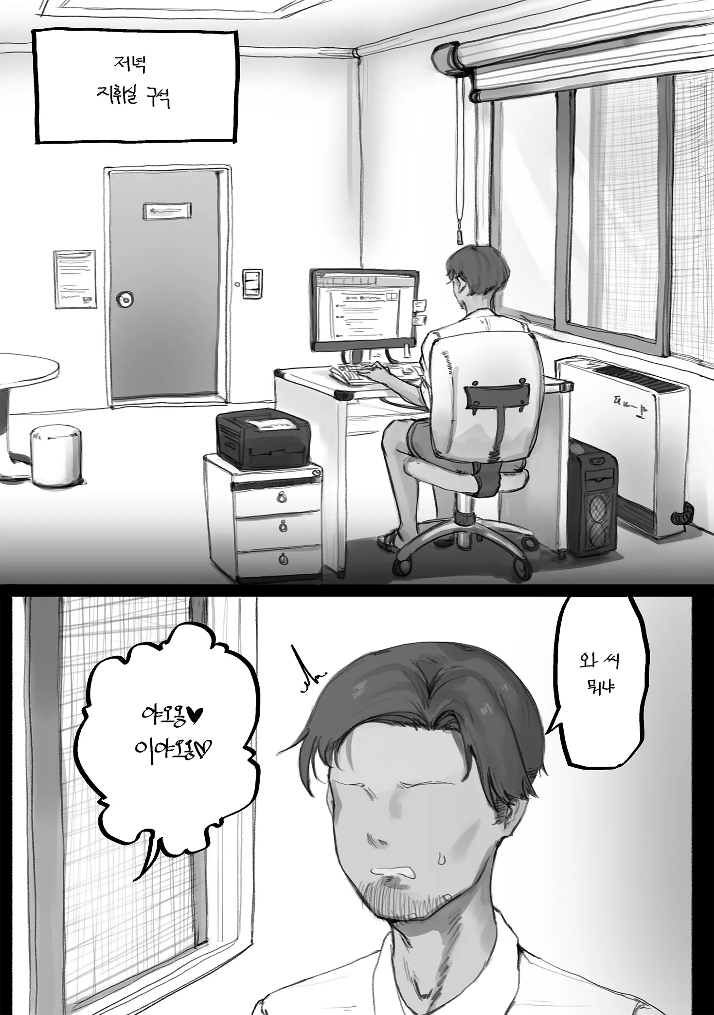 Eonsang