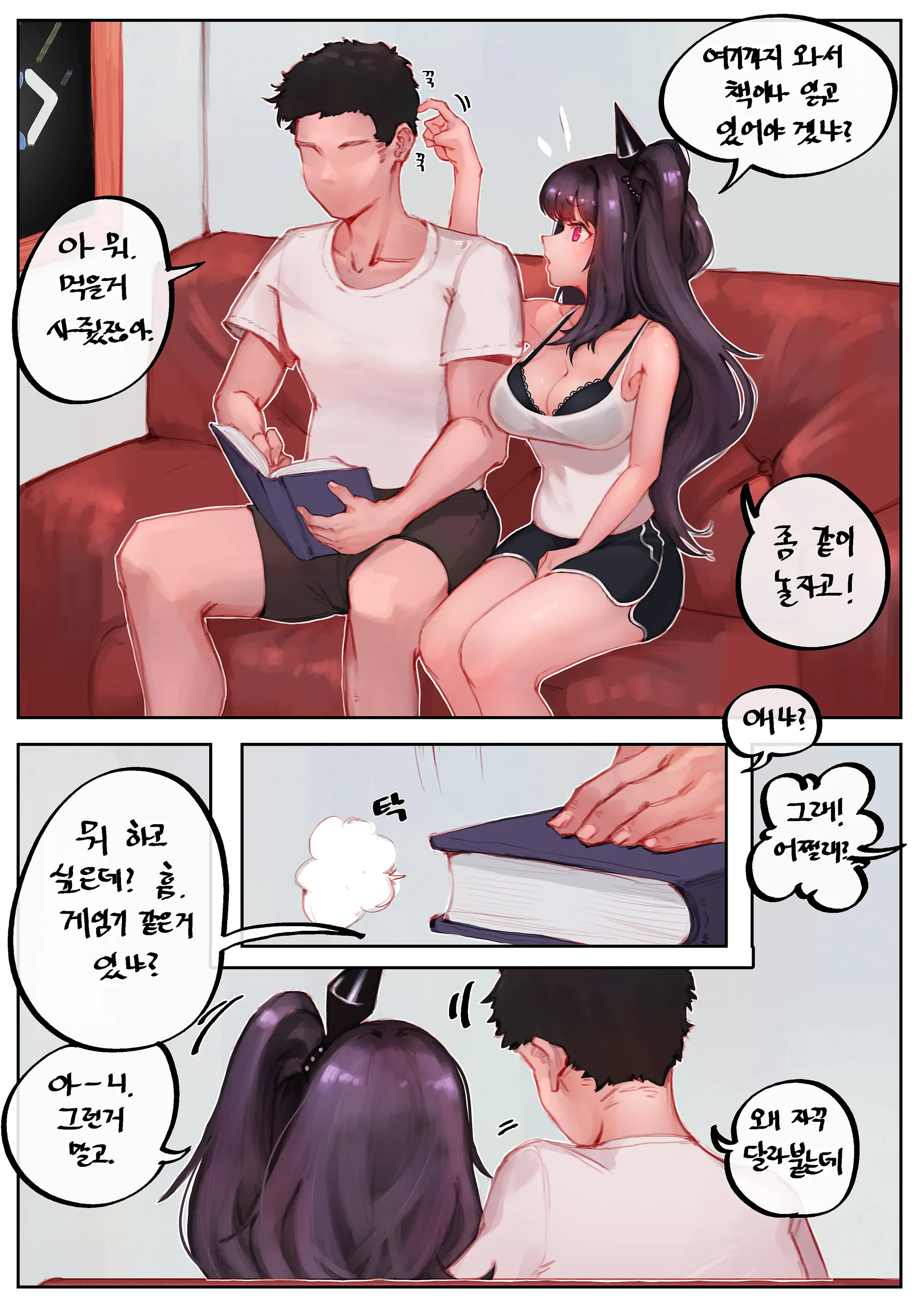 Eonsang