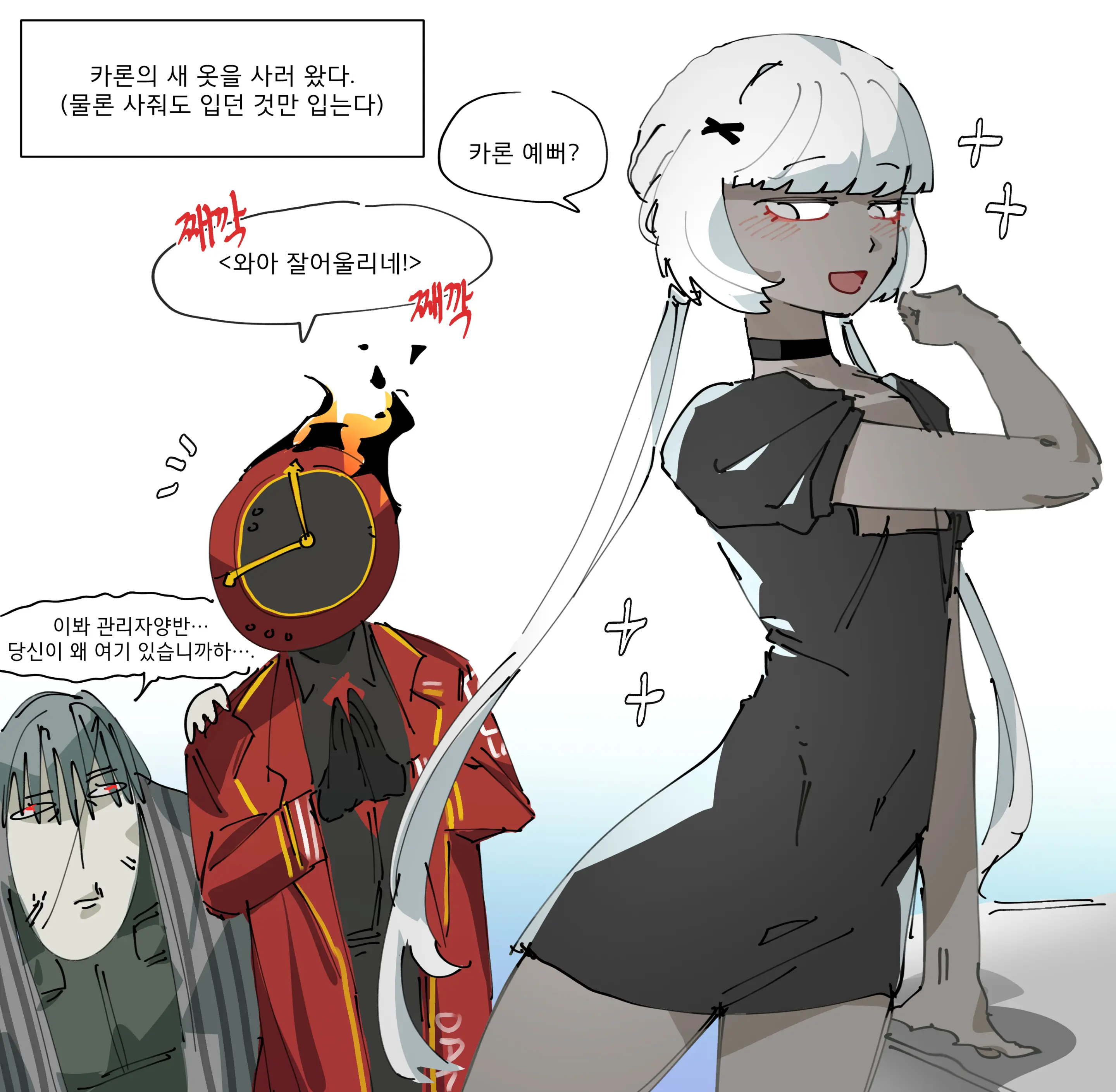 잡계