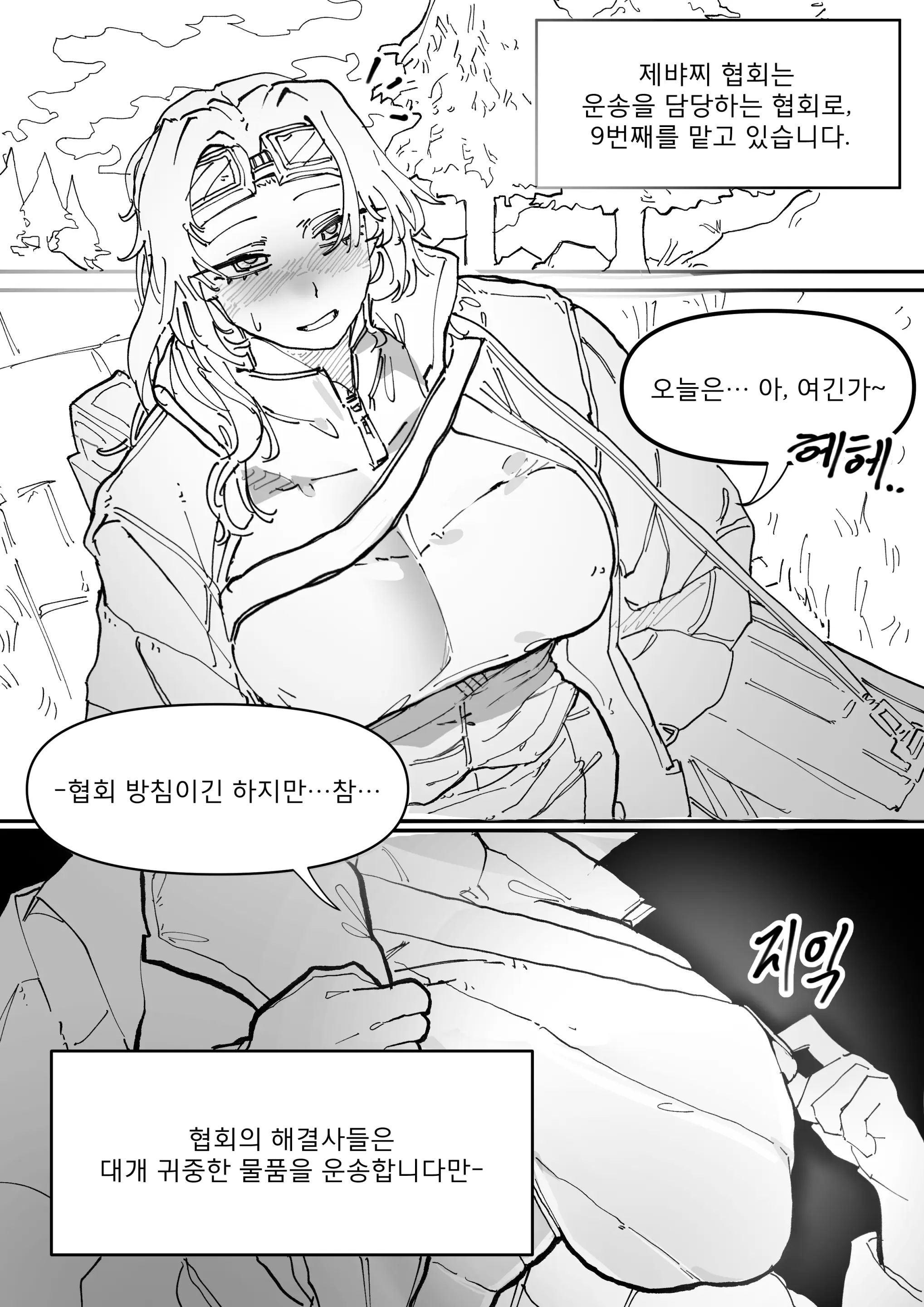 잡계