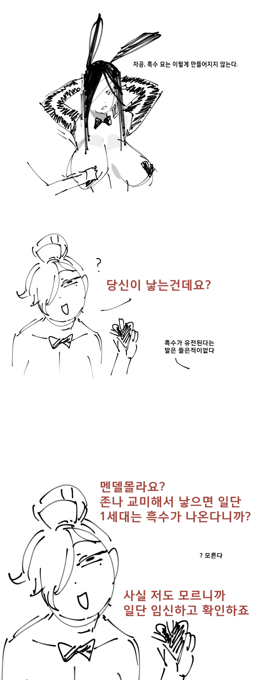 잡계