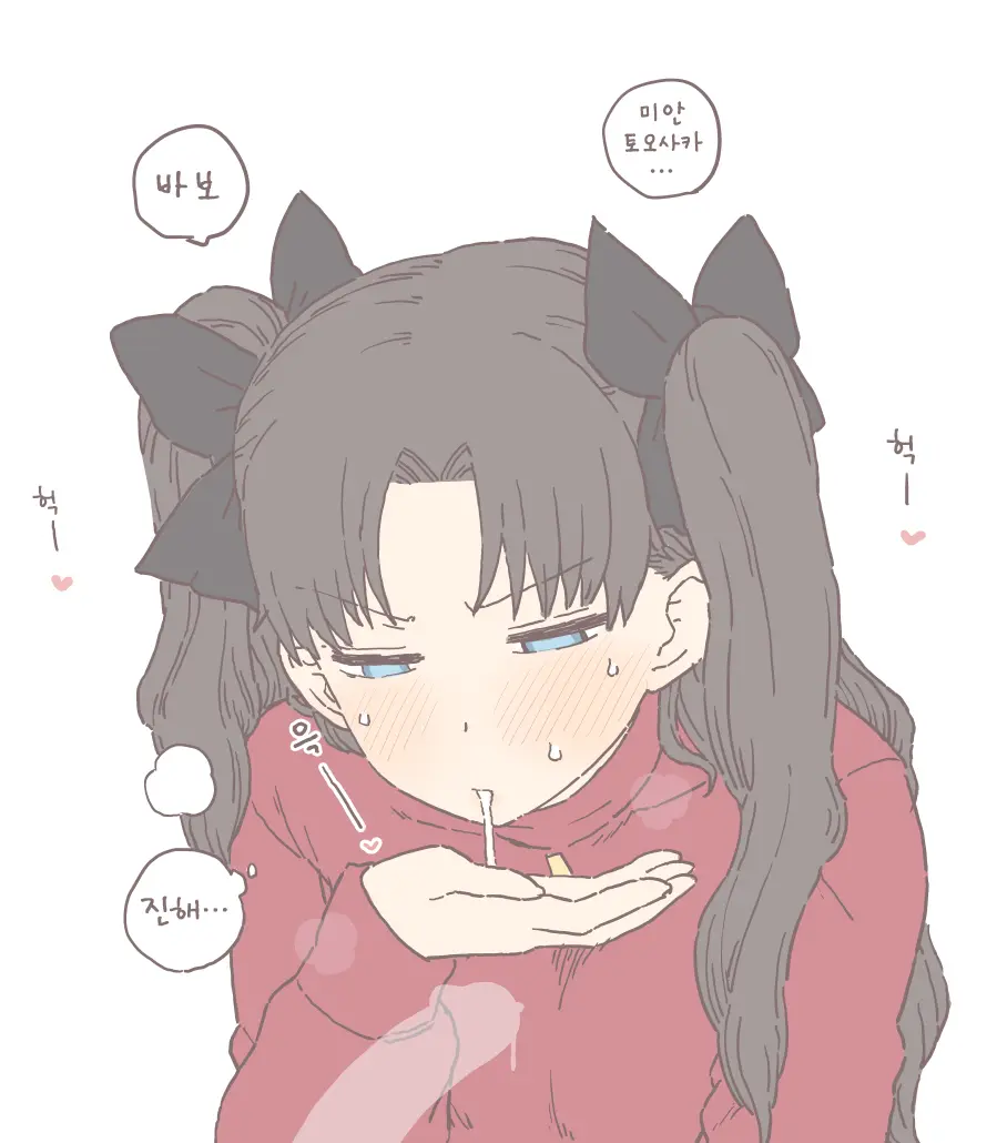 Rider-San