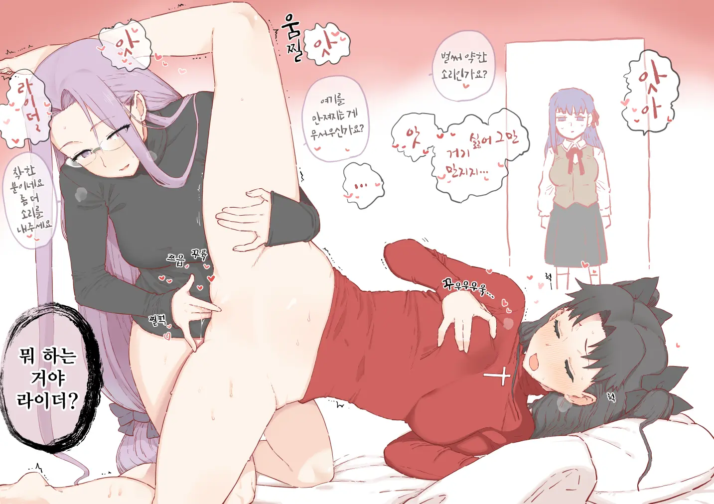 Rider-San