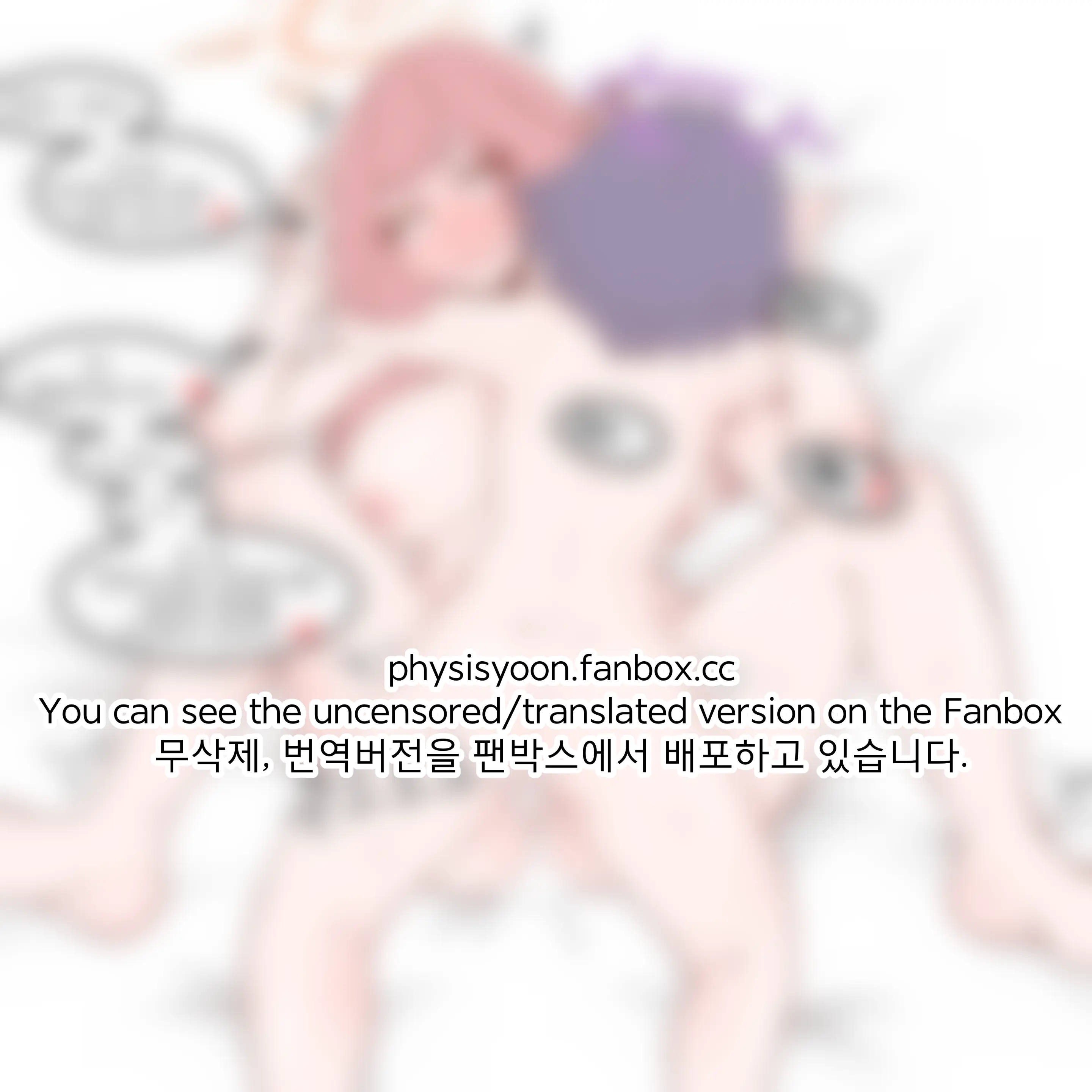 Physisyoon