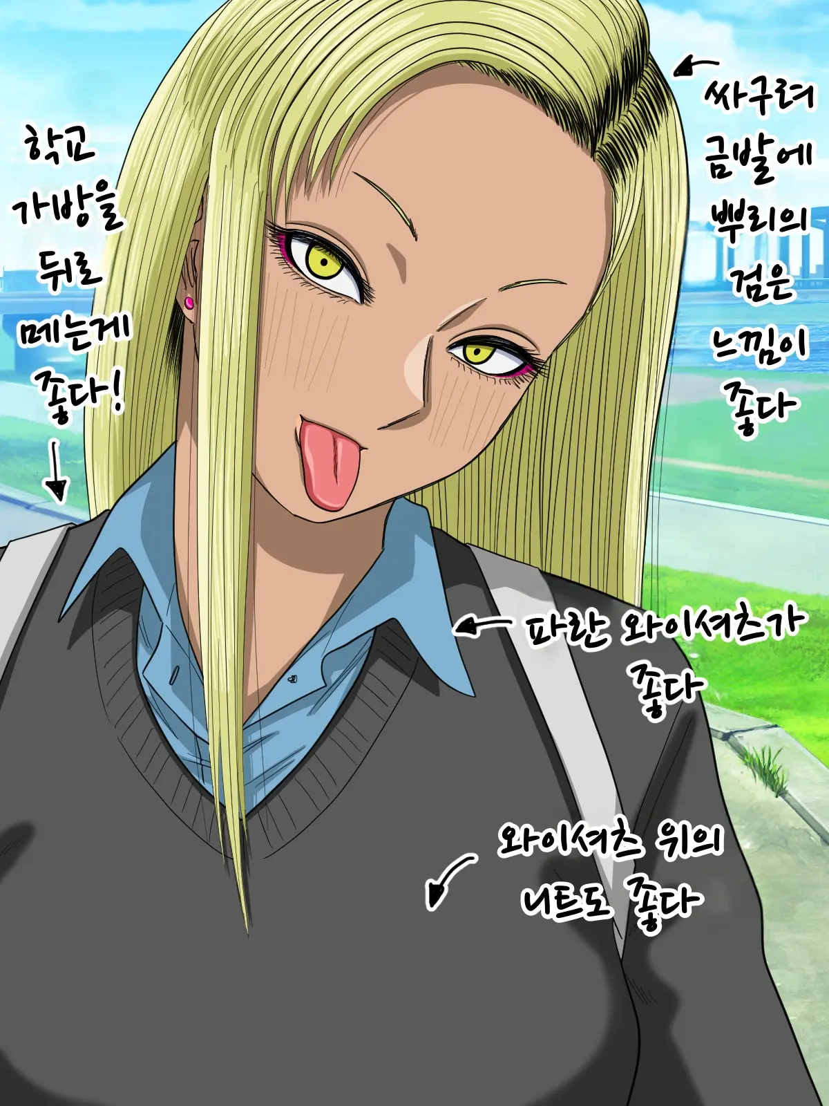 Gin Eiji Matome | 픽시브 번역 모음