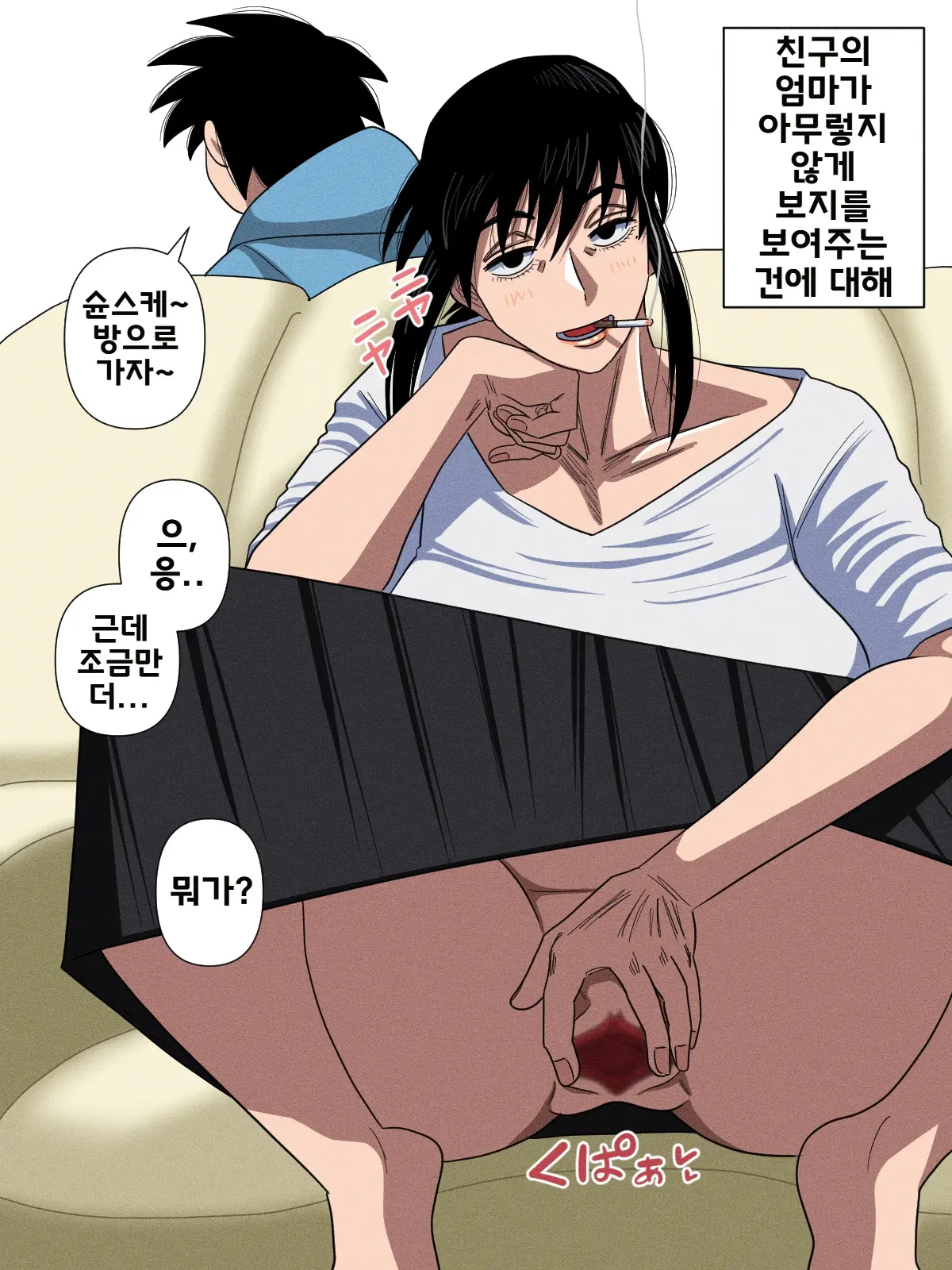 Gin Eiji Matome | 픽시브 번역 모음