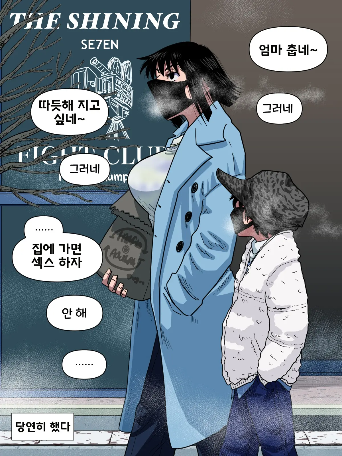 Gin Eiji Matome | 픽시브 번역 모음