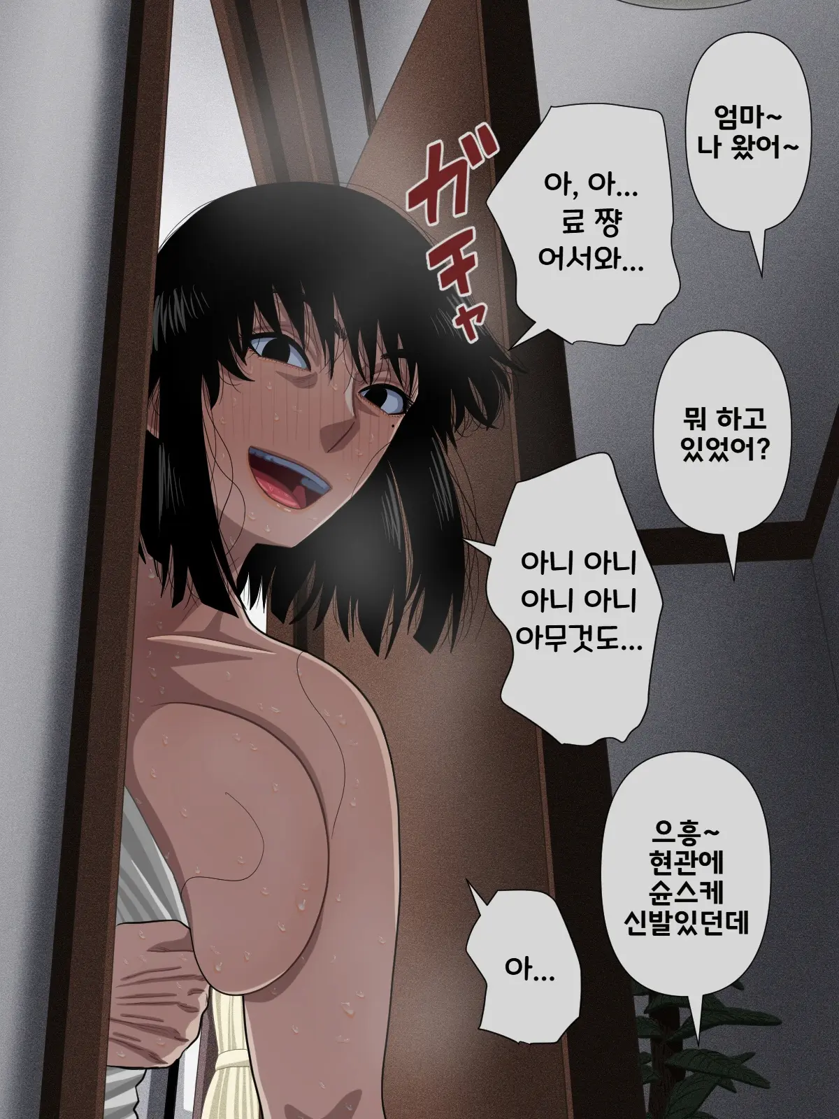 Gin Eiji Matome | 픽시브 번역 모음