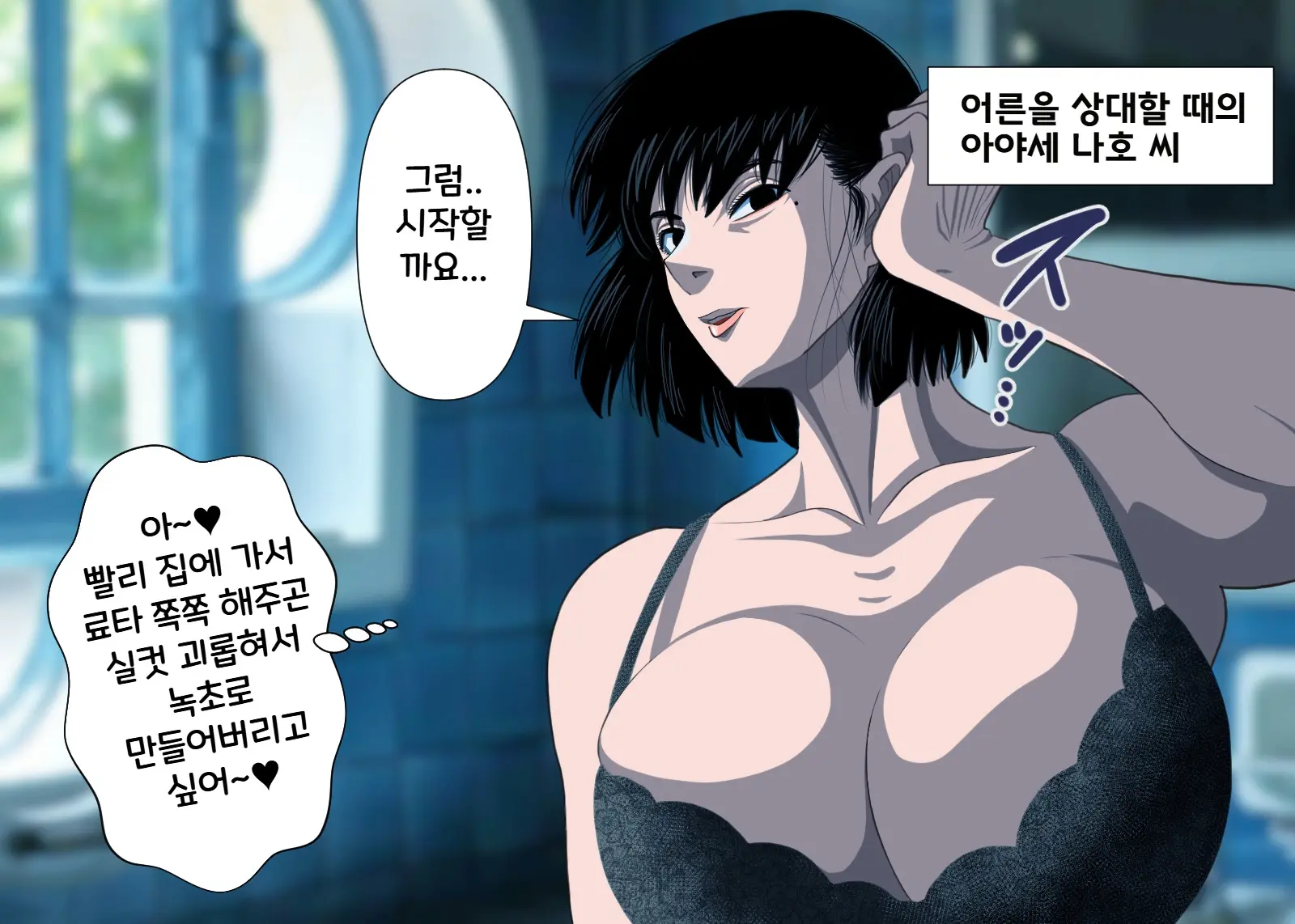 Gin Eiji Matome | 픽시브 번역 모음