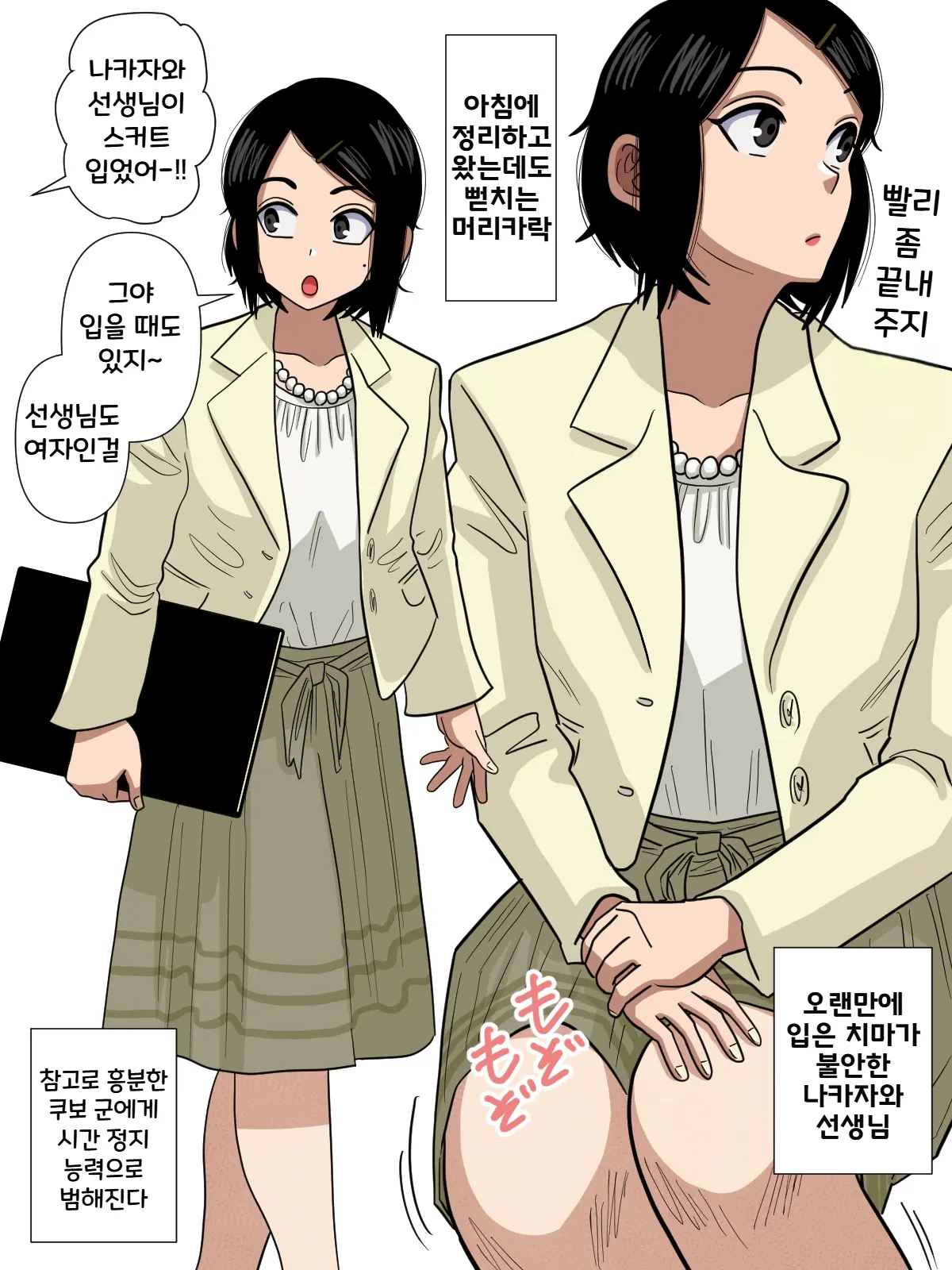 Gin Eiji Matome | 픽시브 번역 모음