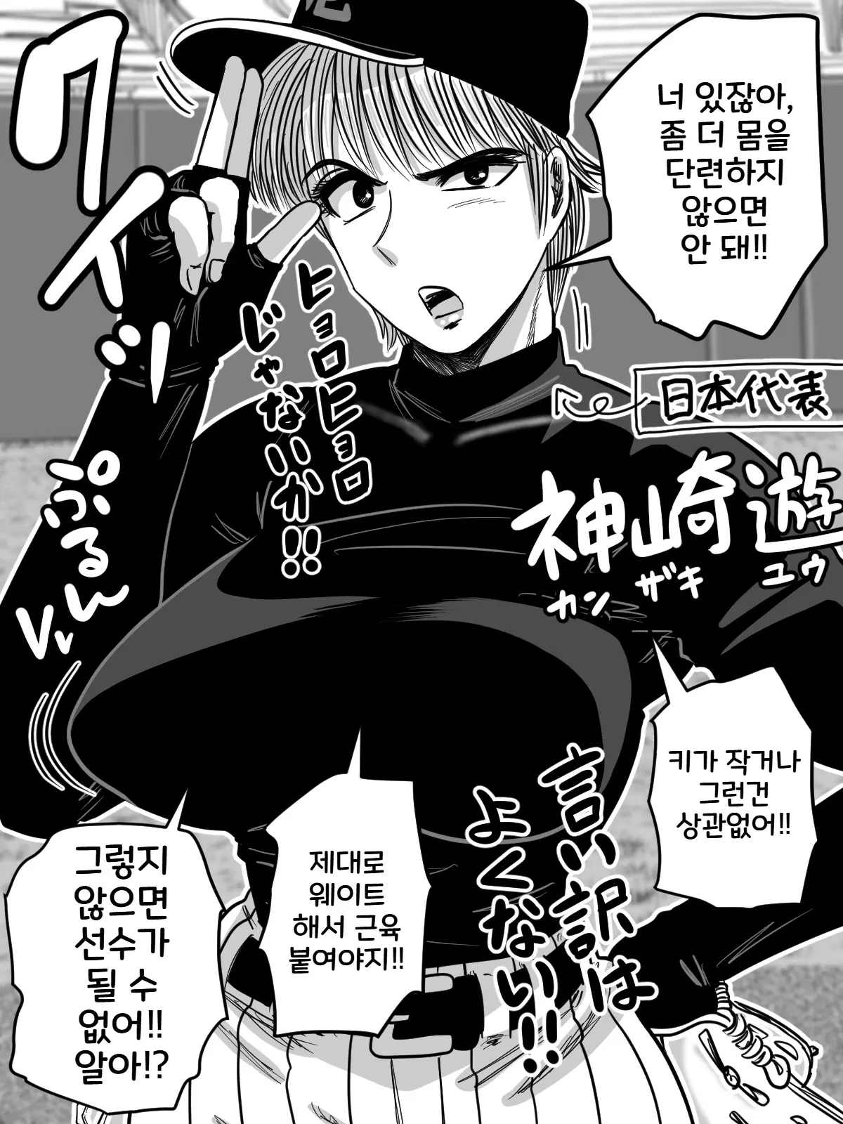 Gin Eiji Matome | 픽시브 번역 모음
